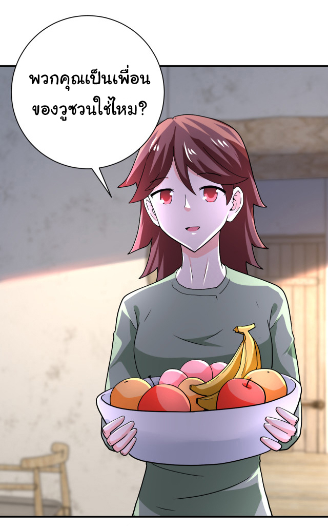 Apocalyptic Super System ตอนที่ 403 หน้า 9