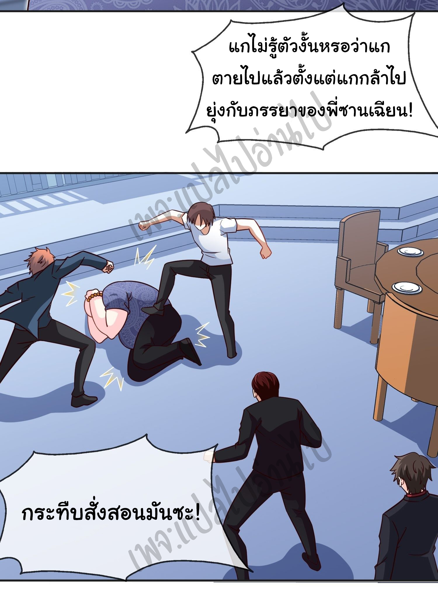 ฉันนี่แหละ "หานซานเฉียน" ตอนที่ 26 หน้า 20