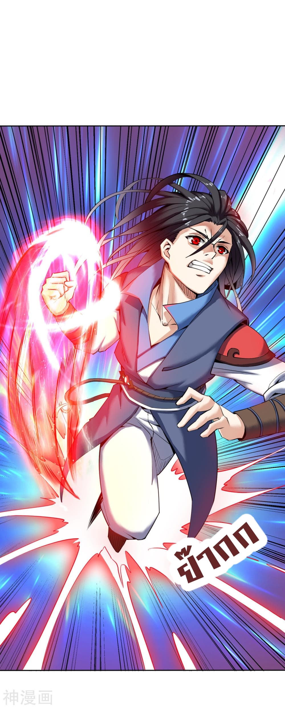 Martial Emperor ตอนที่ 4 หน้า 25