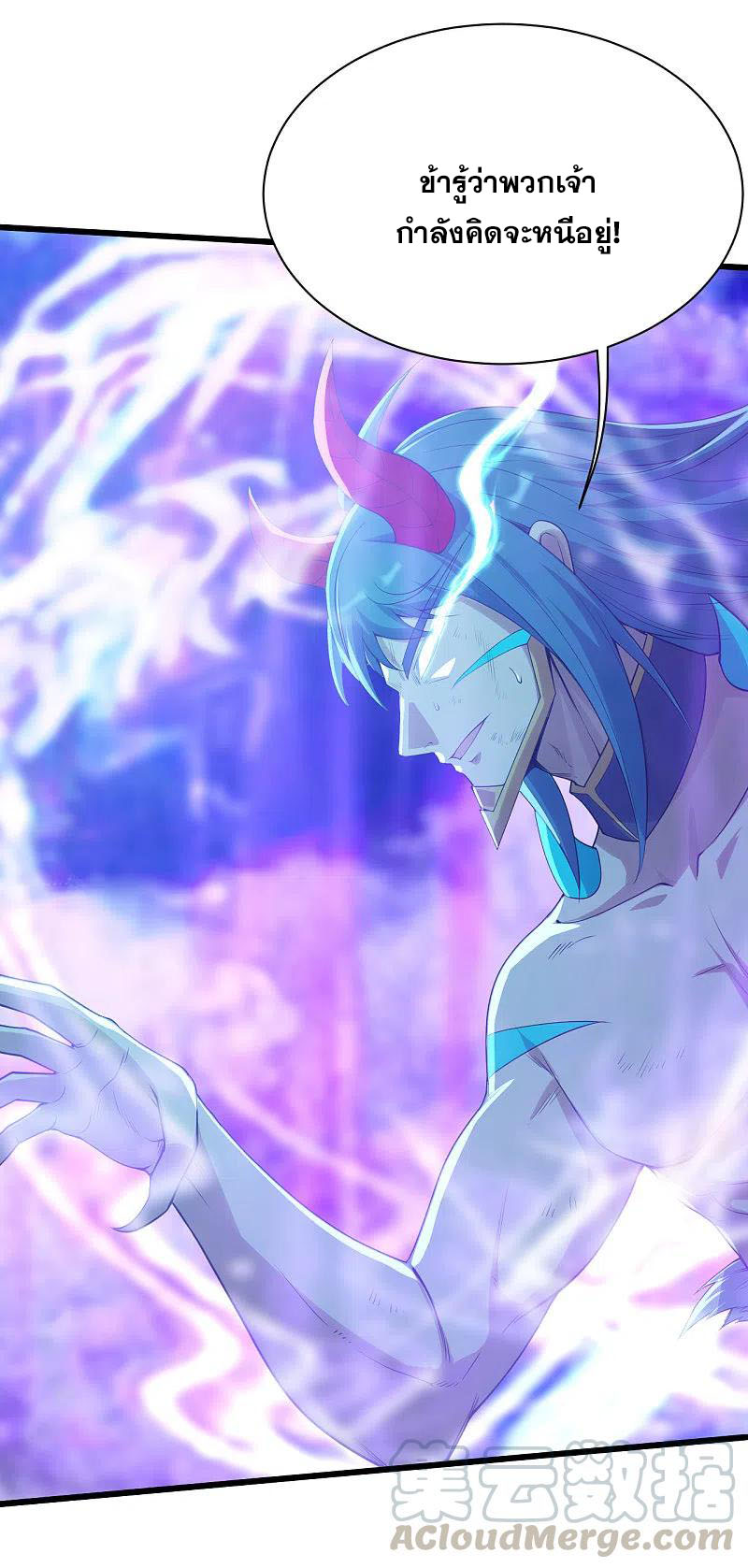 เทพอสูรสยบฟ้า ตอนที่ 194 หน้า 21
