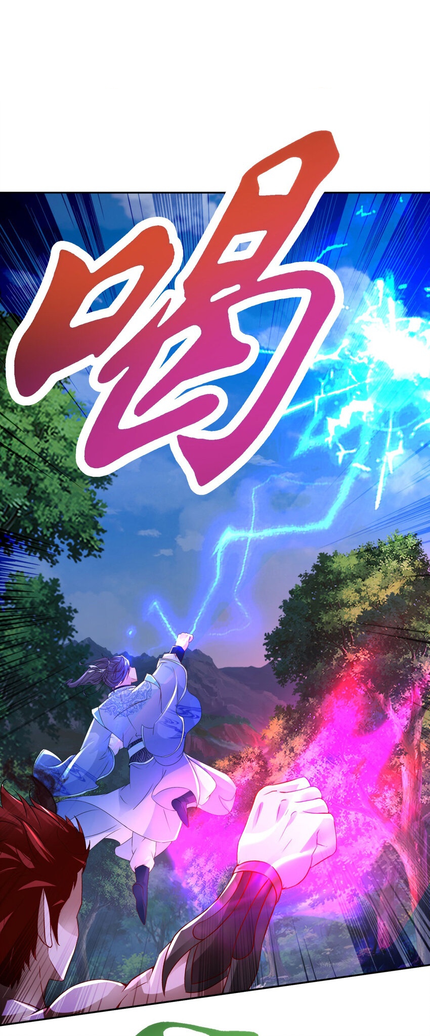 จักรพรรดิวิญญาณศักดิ์สิทธิ์ (ทันจีน) ตอนที่ 326 หน้า 2