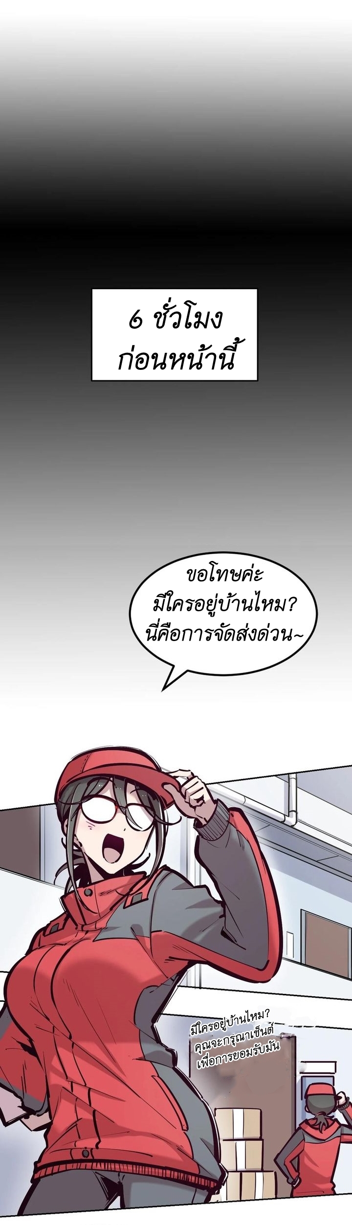 Demon x Angel can't get along! ตอนที่ 44 หน้า 10