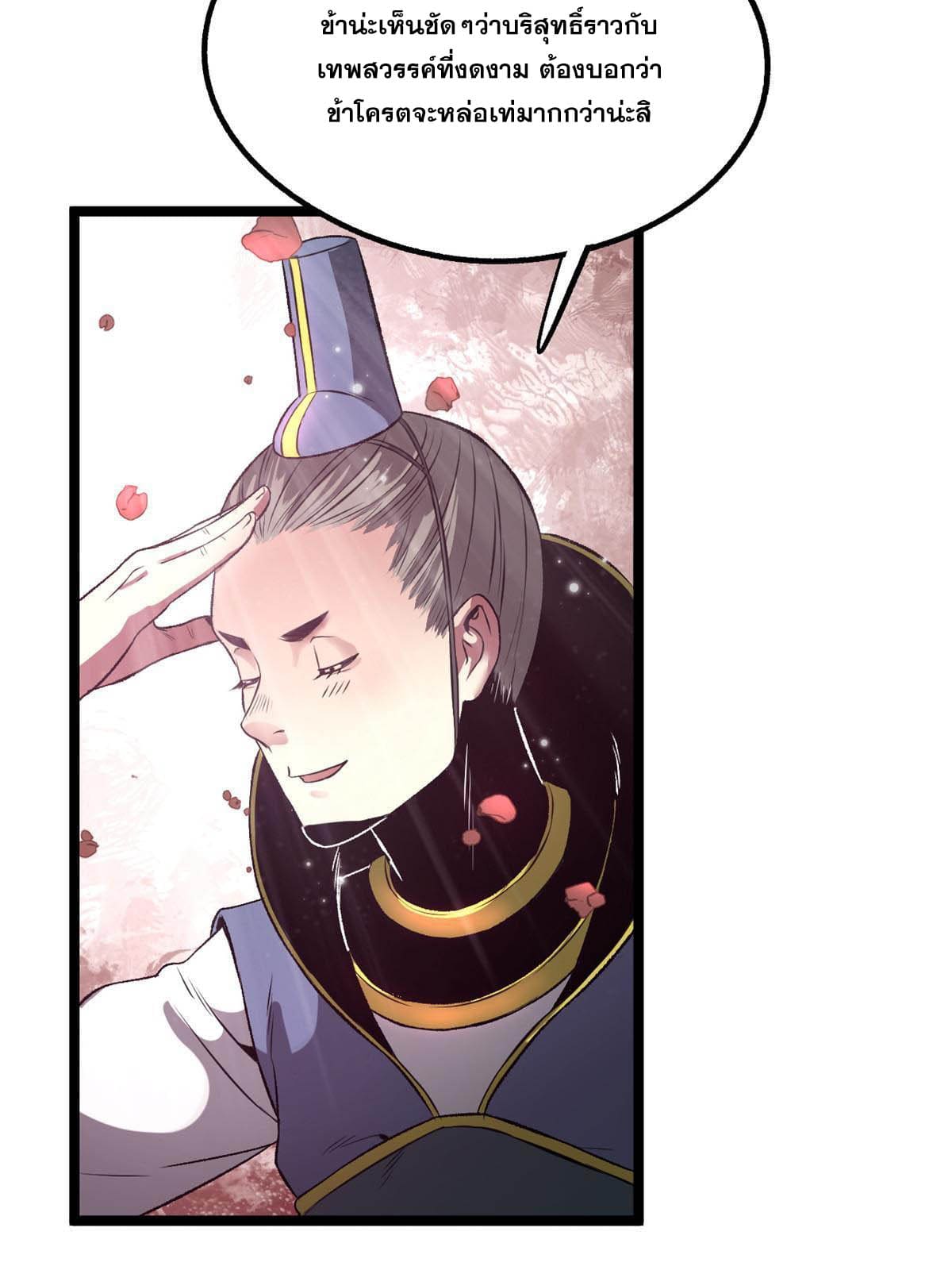 สายลับคนแรกในประวัติศาสตร์ ตอนที่ 12 หน้า 51