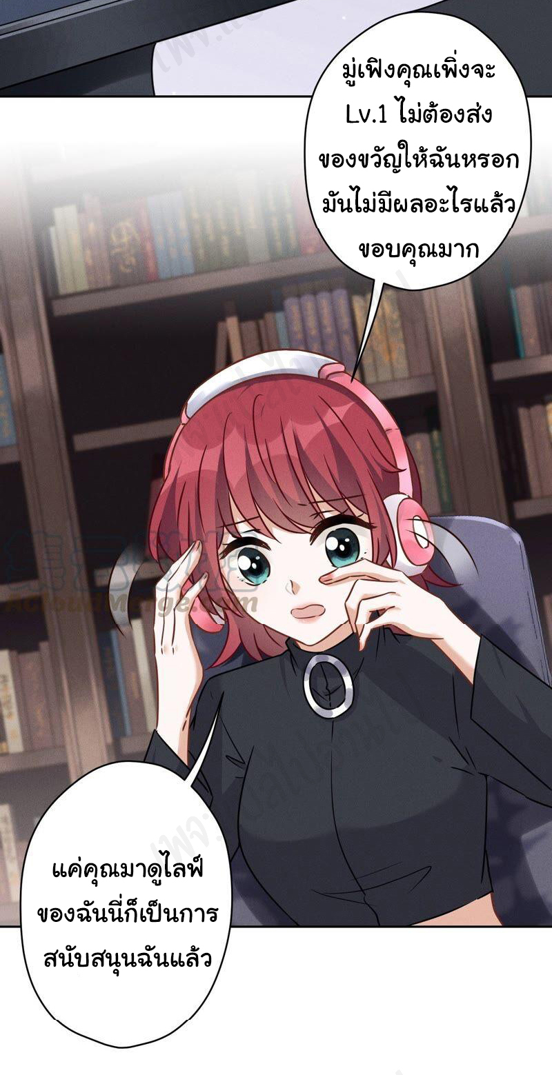 Lu Feng is the best son-in-law สุดยอดลูกเขย "ลู่เฟิง" ตอนที่ 110 หน้า 18