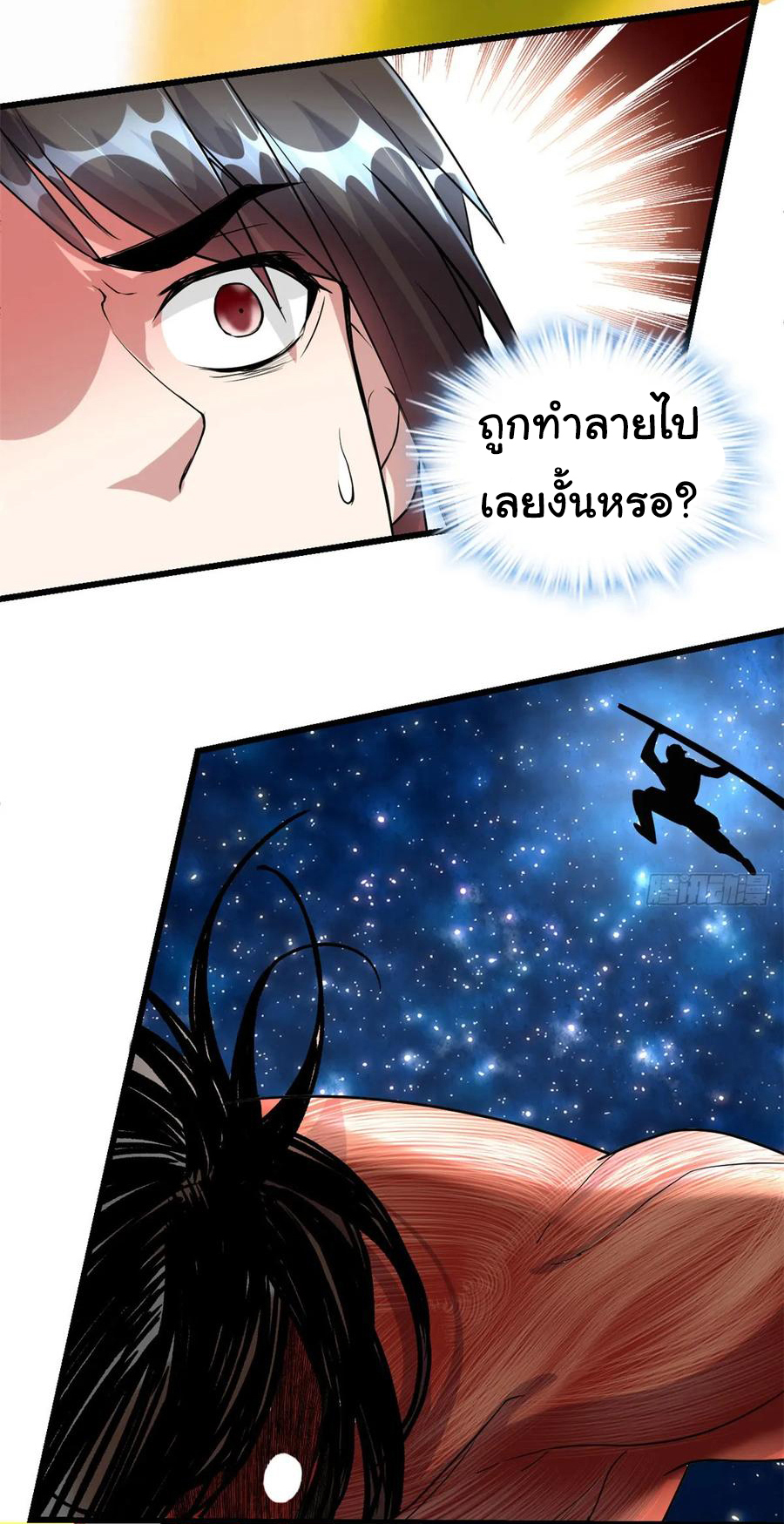 I might be a fake fairy ตอนที่ 83 หน้า 17