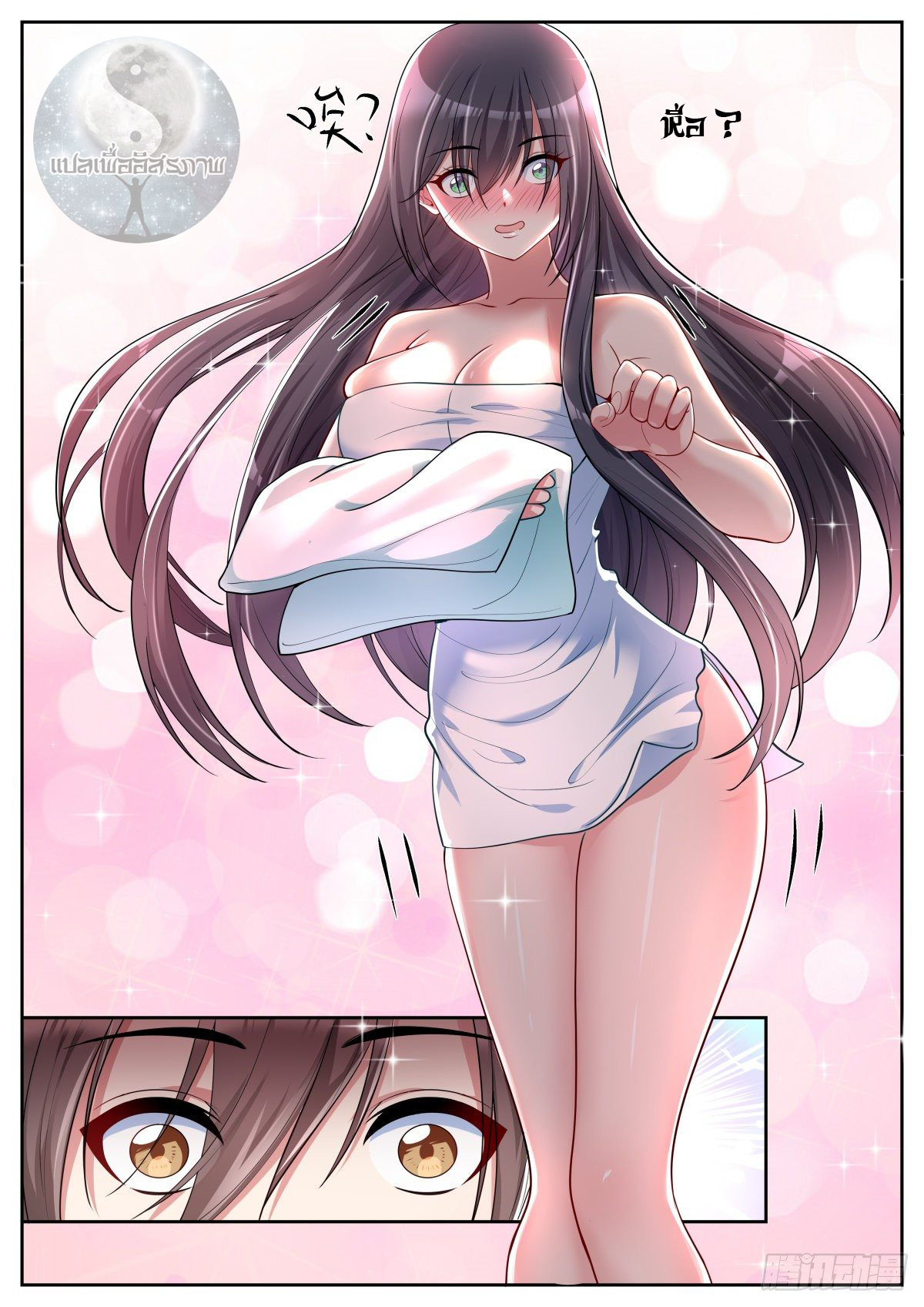 สาวน้อย คุณคิดผิดแล้ว (ชนจีน) ตอนที่ 47 หน้า 12