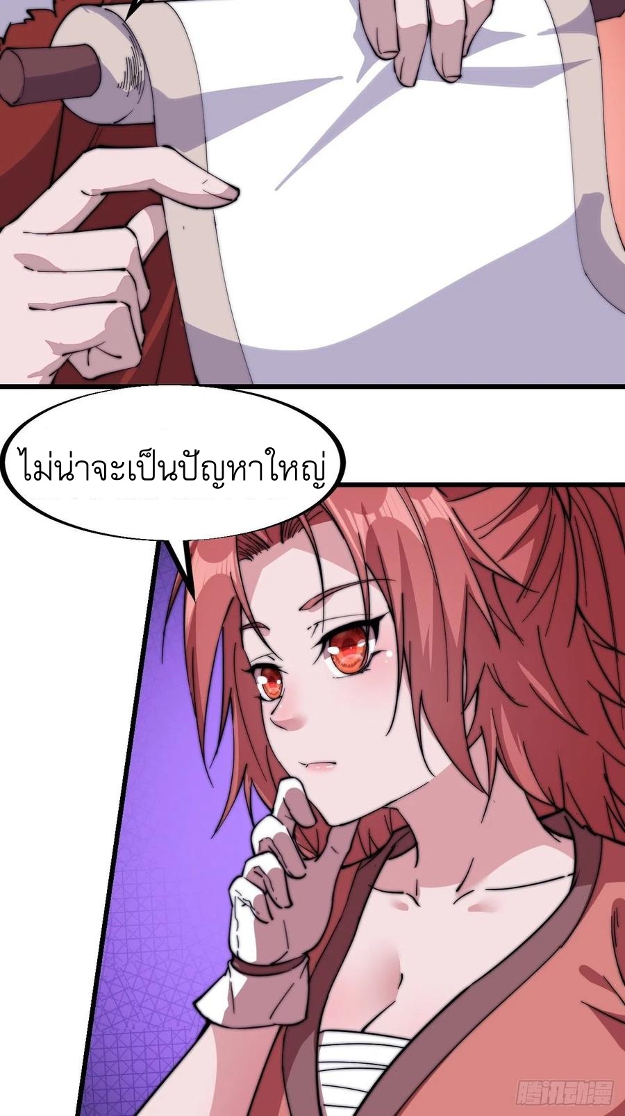 Starting a Mountain ตอนที่ 99 หน้า 14