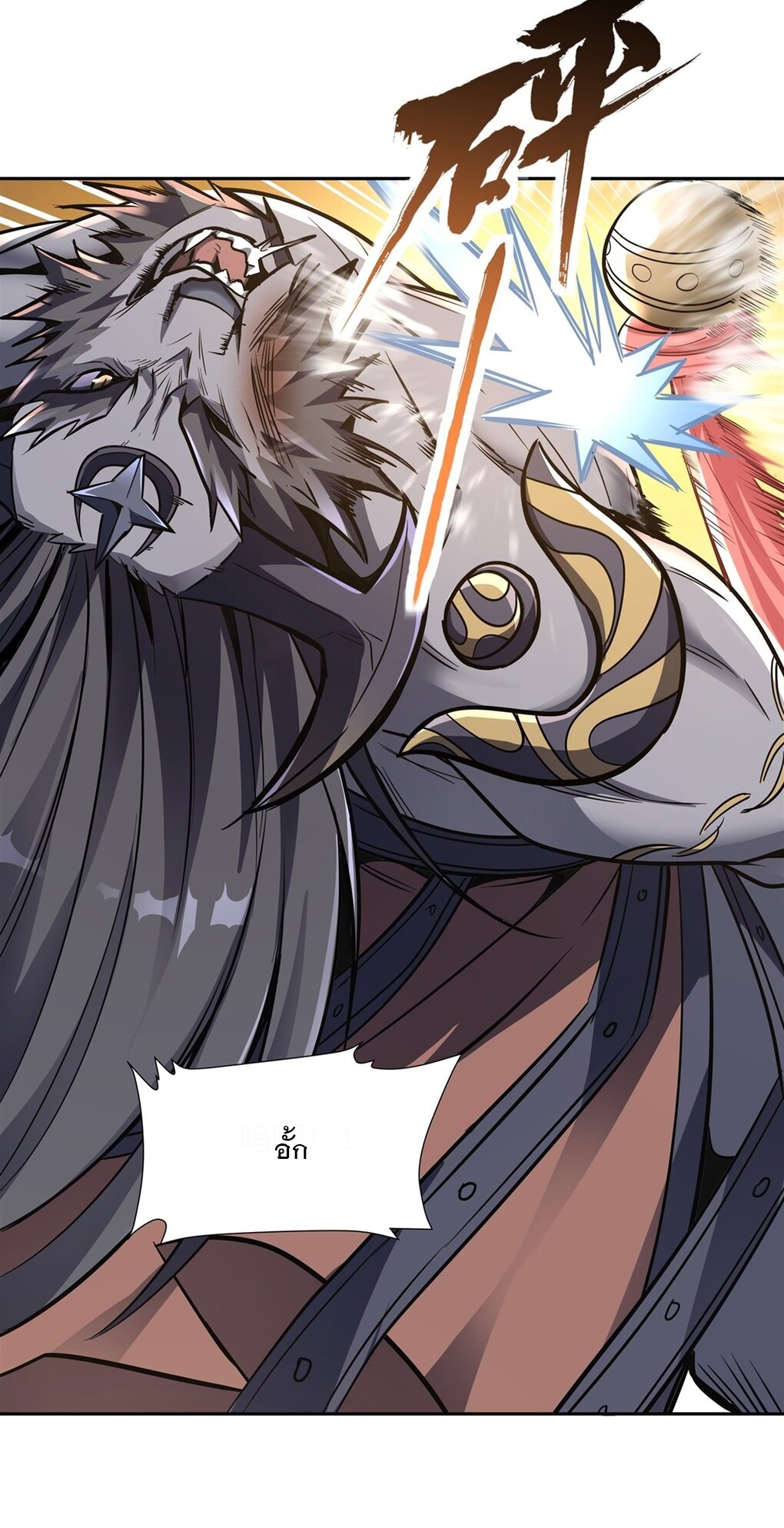 ศิษย์ของข้าล้วนมีอนาคตที่ยิ่งใหญ่ (ชนจีน) ตอนที่ 71 หน้า 21