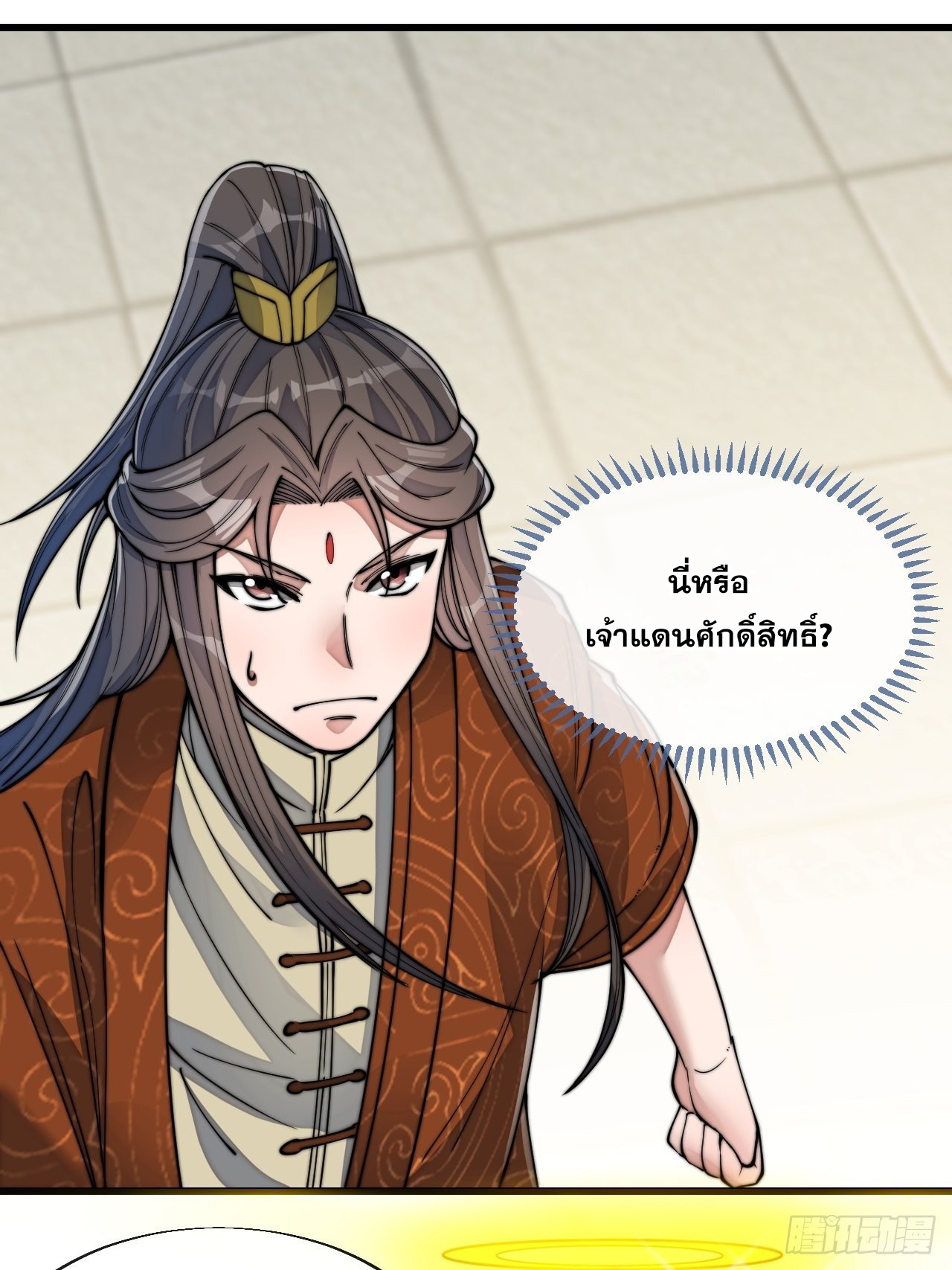 บุรุษที่มีโชค คงไม่ใช่ข้าแล้วแหละ ตอนที่ 59 หน้า 13