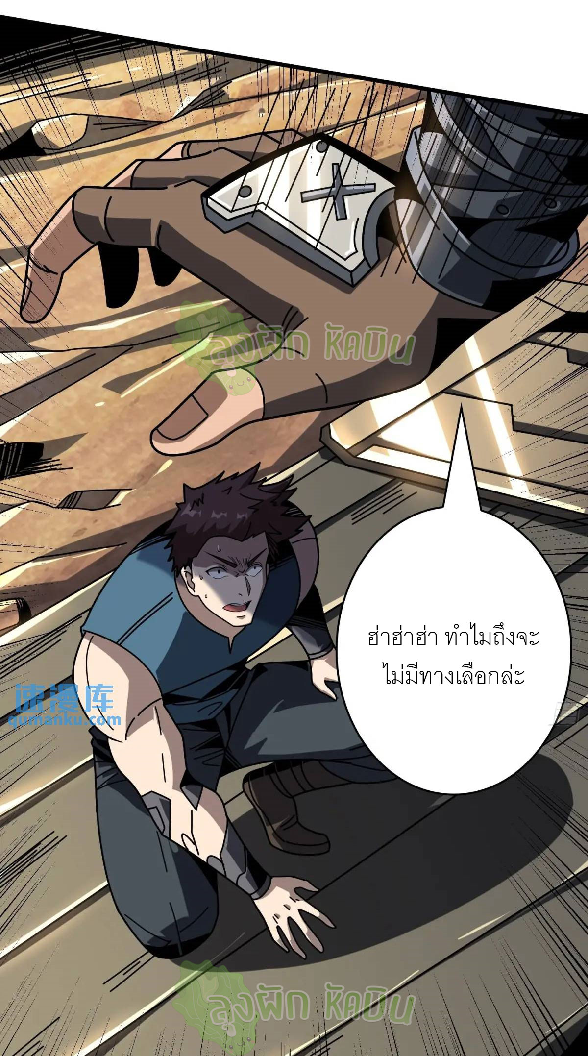 (ชนจีน) IT STARTS WITH A KINGPIN ACCOUNT - จุติจอมราชัน ตอนที่ 460 หน้า 4