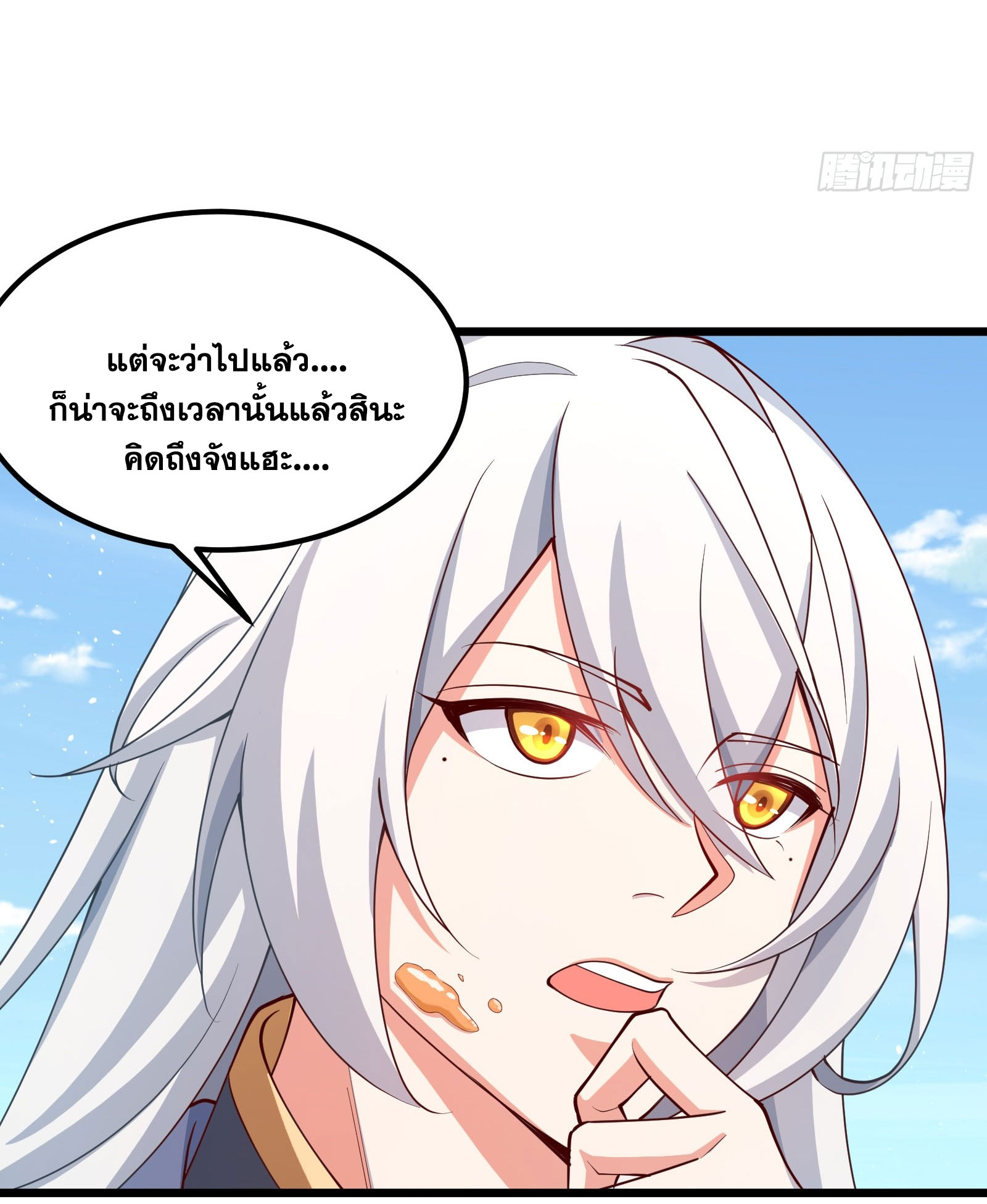 คนชอบธรรมอย่างผม ถูกระบบบังคับให้เป็นตัวร้าย ตอนที่ 10 หน้า 19