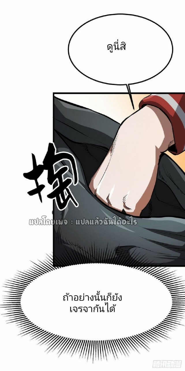 รูเล็ตเวิลด์ สุ่มไอเทมเอาชีวิตรอด ตอนที่ 76 หน้า 25