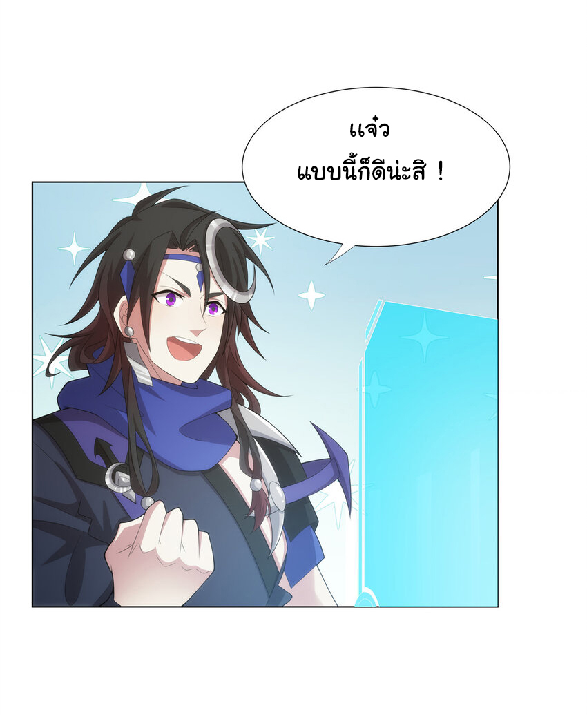 ข้าฝึกยุทธสายธรรมะในลัทธิมาร ตอนที่ 33 หน้า 10