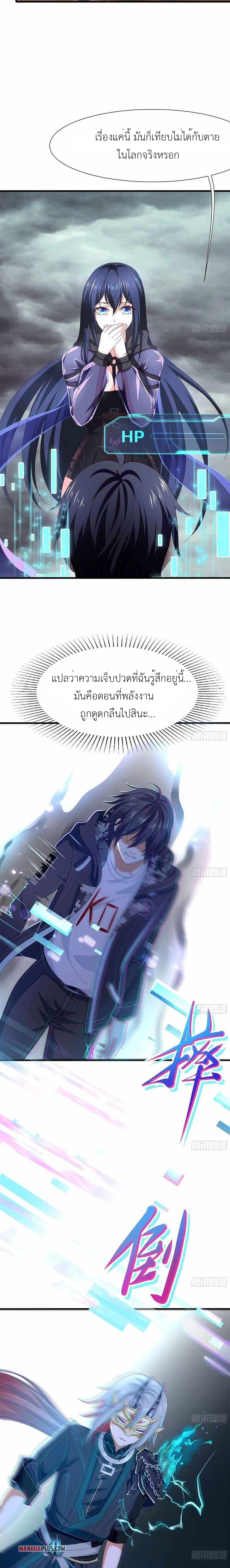 Wo Zai Difu Kai Hougong ฉันมีฮาเร็มอยู่ในยมโลก ตอนที่ 10 หน้า 4