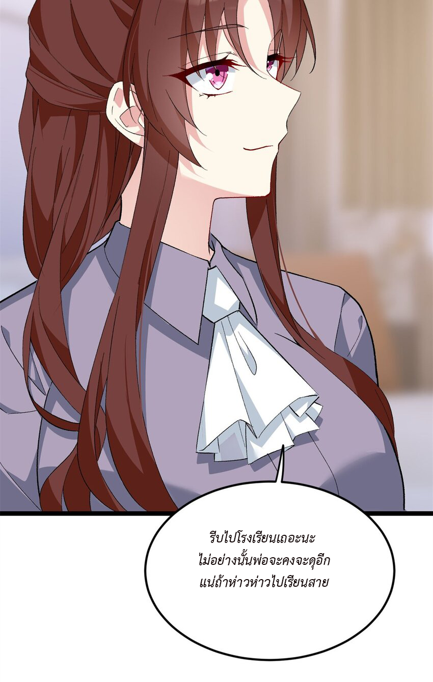 i eat soft rice in another world ตอนที่ 19 หน้า 25