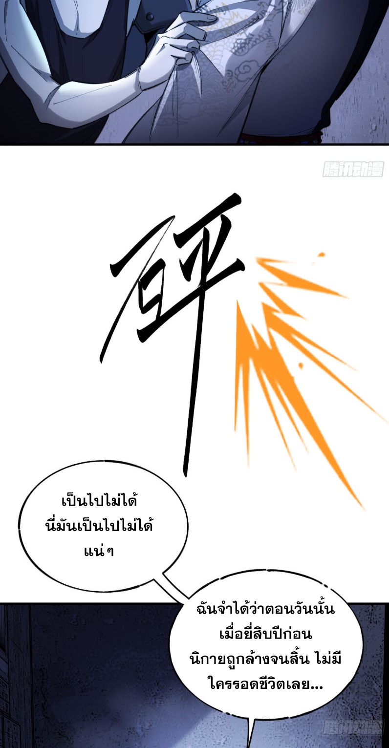 ไซเบอร์เซียน: ข้าเกิดใหม่เพื่อครองจุดสูงสุด ตอนที่ 3 หน้า 13