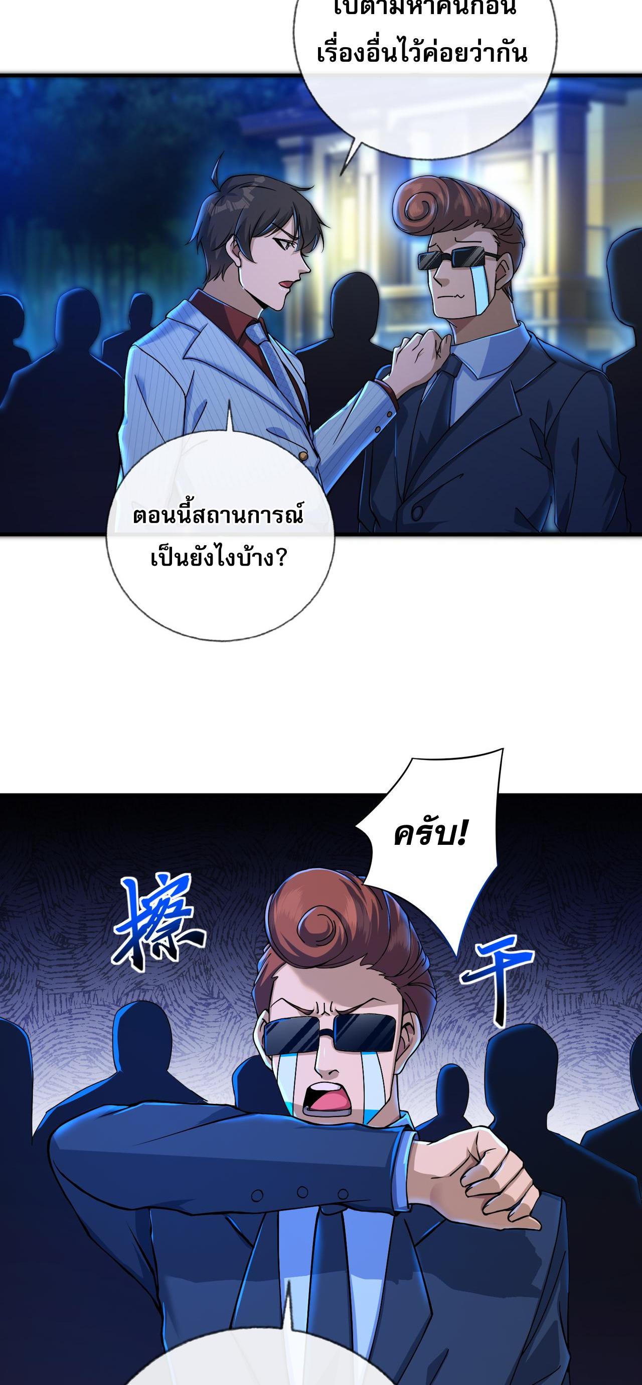 แฟนของผมทั้งสวยและรวยมาก ตอนที่ 20 หน้า 23