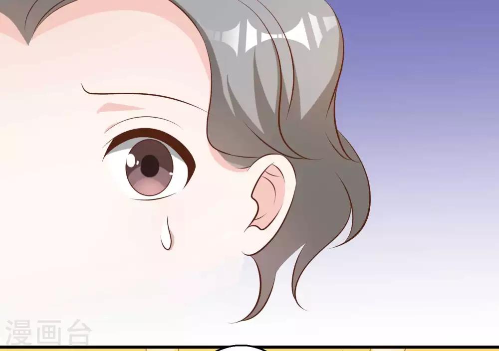 God Fisherman ตอนที่ 47 หน้า 30