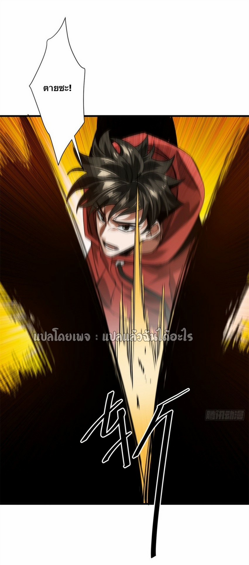 รูเล็ตเวิลด์ สุ่มไอเทมเอาชีวิตรอด ตอนที่ 158 หน้า 7