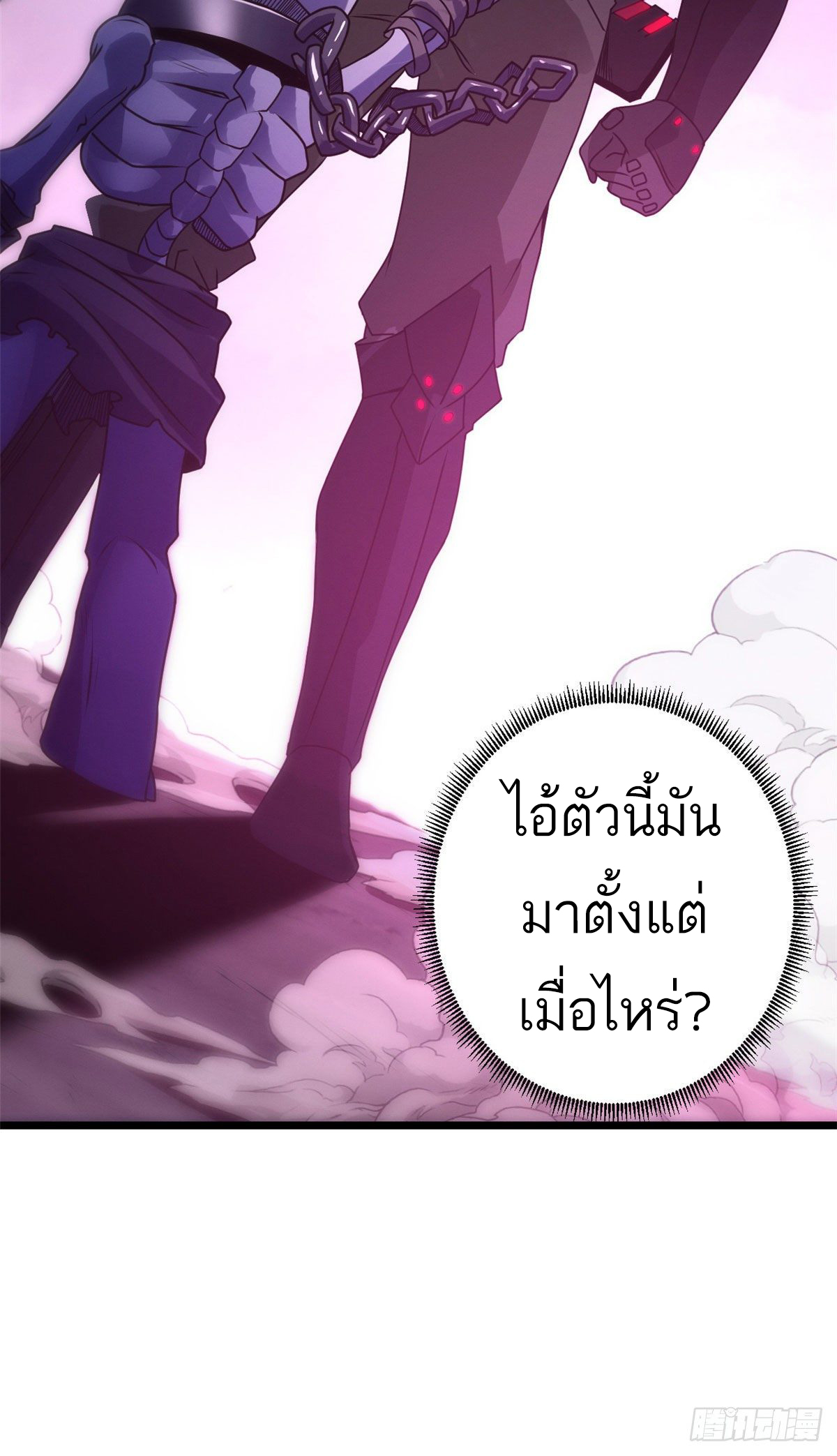 โคตรเทพร้านสัตว์อสูร ตอนที่ 23 หน้า 6