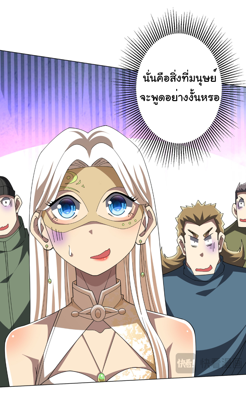 Start with trillions of coins ตอนที่ 155 หน้า 6