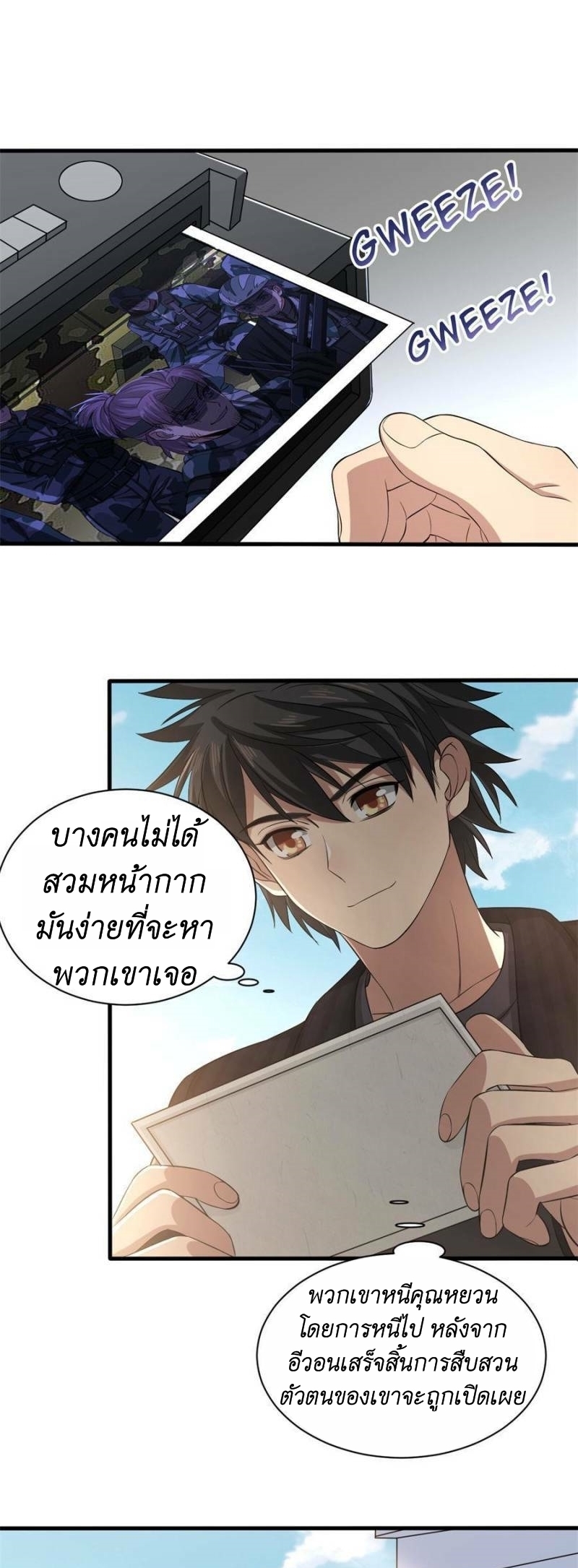 Blue and White Club ตอนที่ 16 หน้า 13