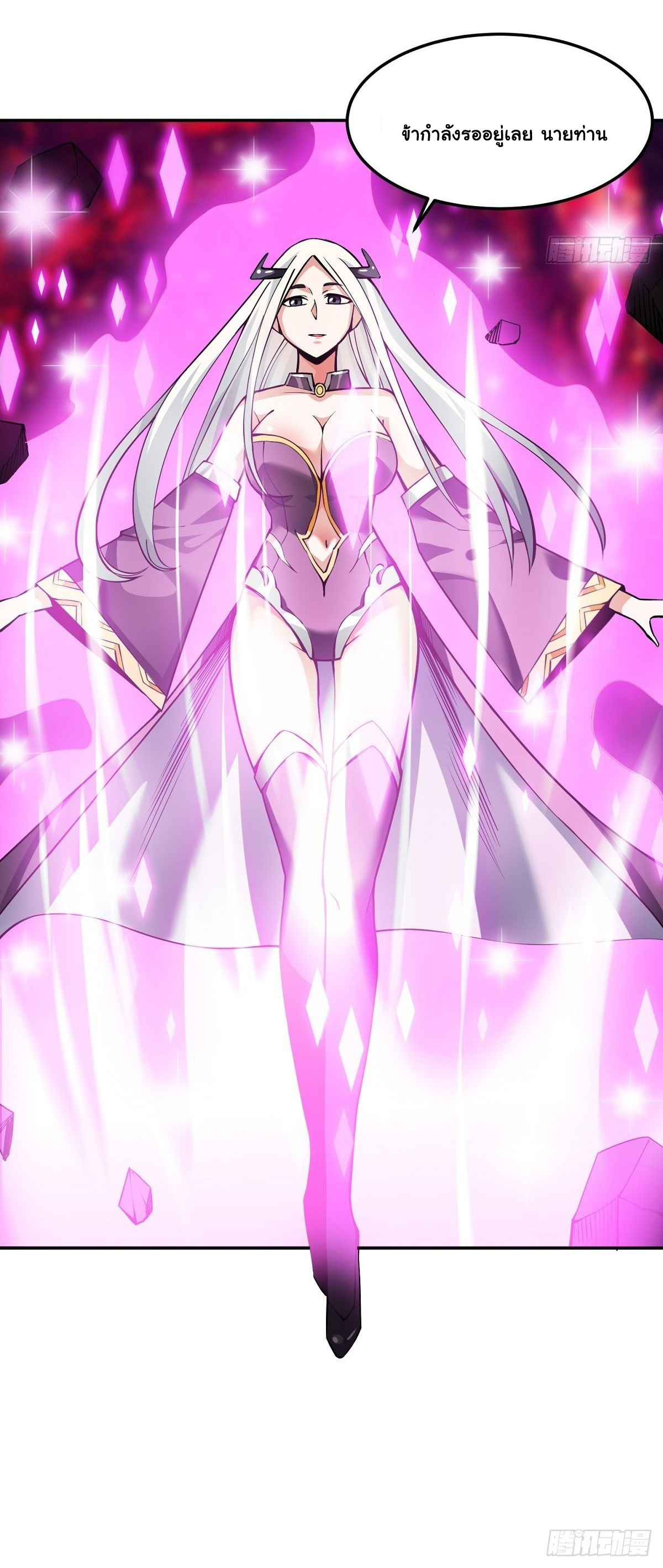 Wake up, master ท่านเจ้าสำนักหวนคืน ตอนที่ 19 หน้า 59