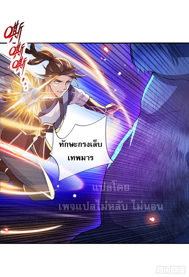 ราชันย์เทพยุทธ์มังกรผงาดฟ้า ตอนที่ 16 หน้า 13