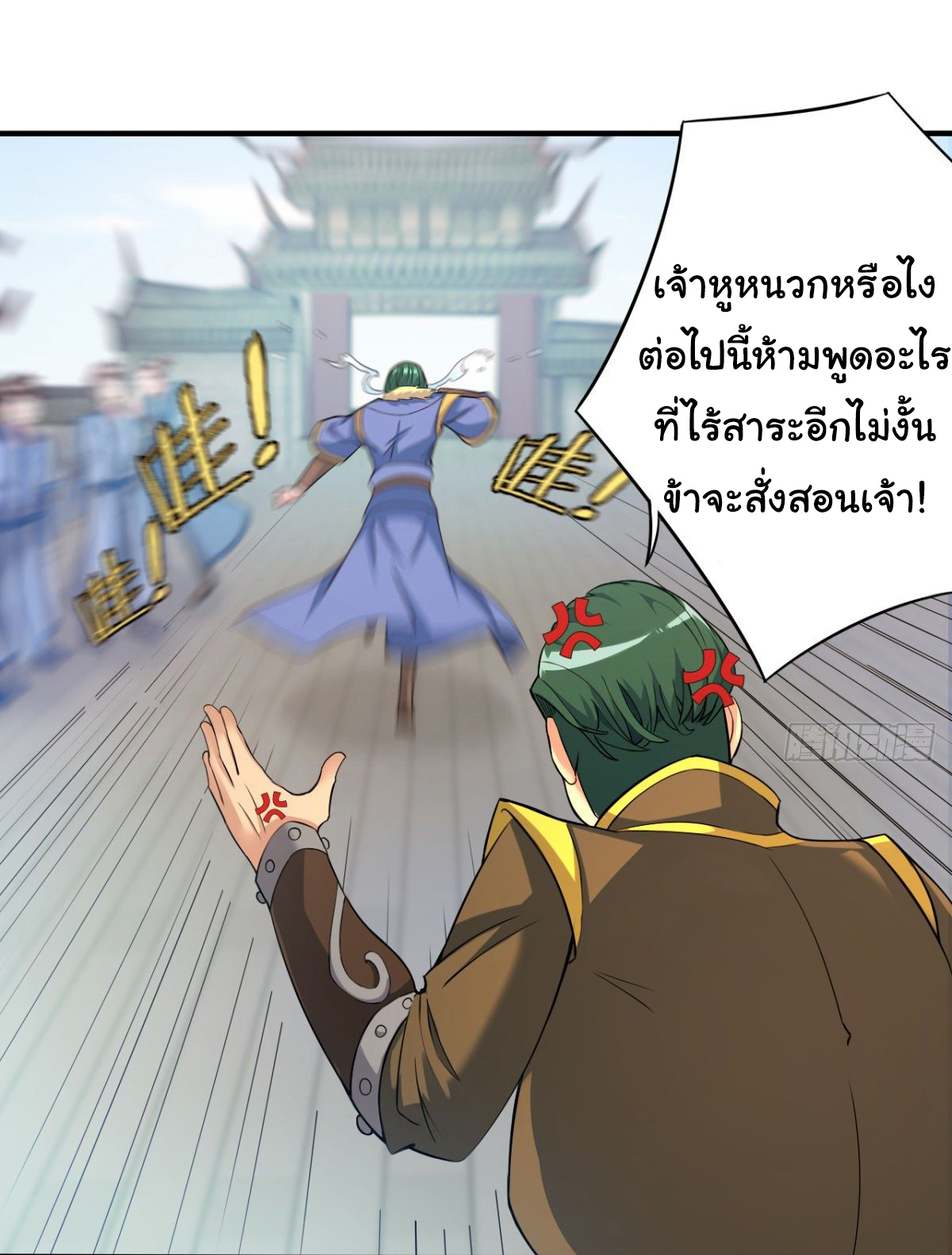 The god of war is reborn to avenge ตอนที่ 18 หน้า 30