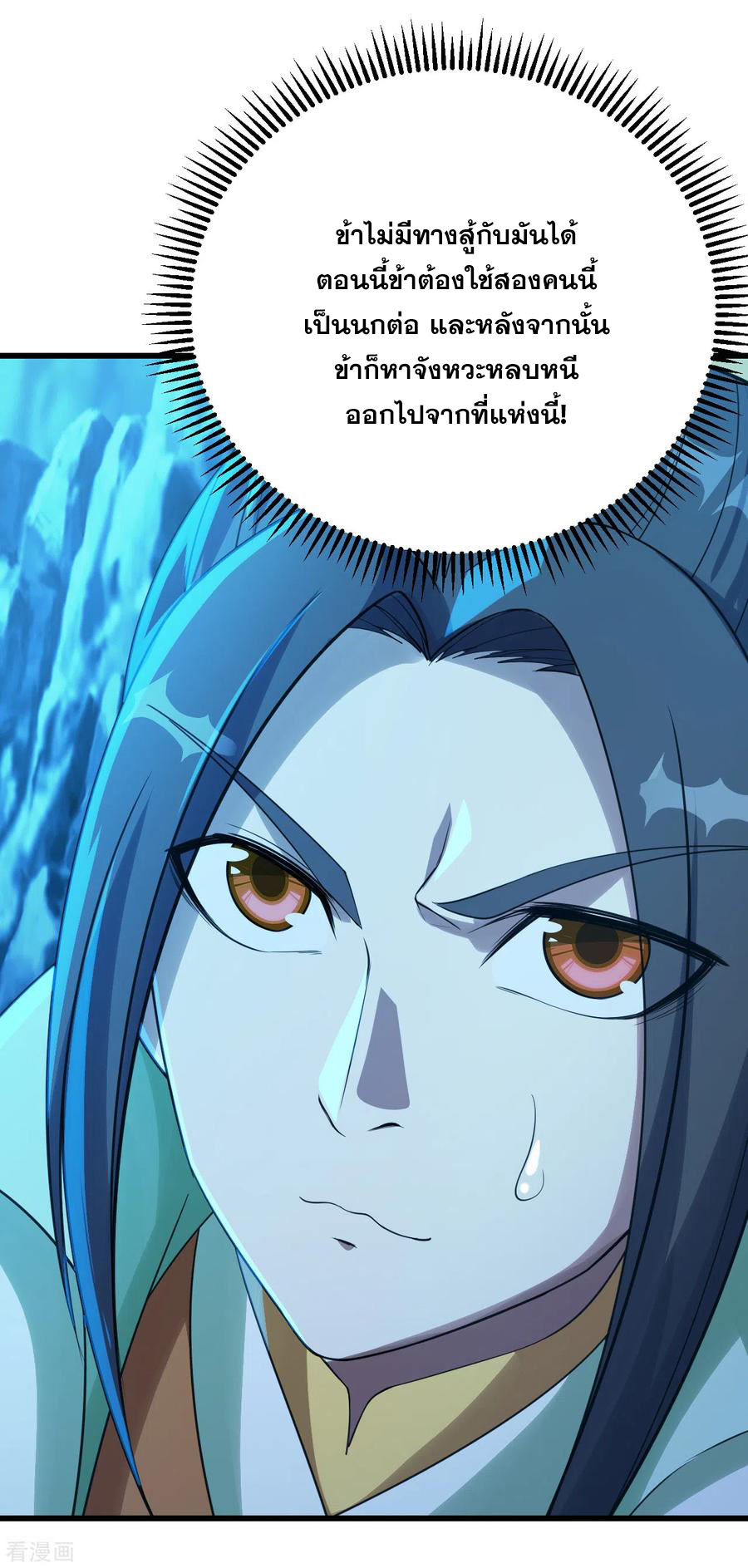 เทพอสูรสยบฟ้า ตอนที่ 115 หน้า 18