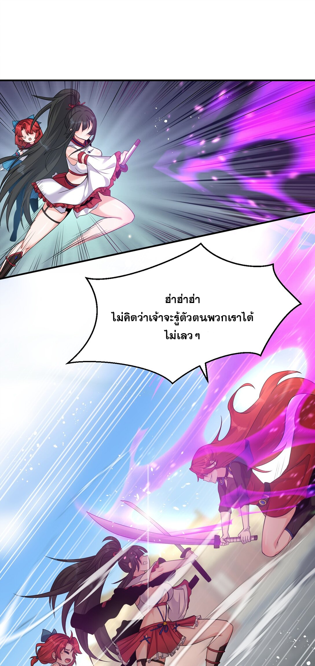 ข้าเพียงต้องการฝึกฝนศิษย์น้องหญิงก็เท่านั้น ตอนที่ 82 หน้า 2