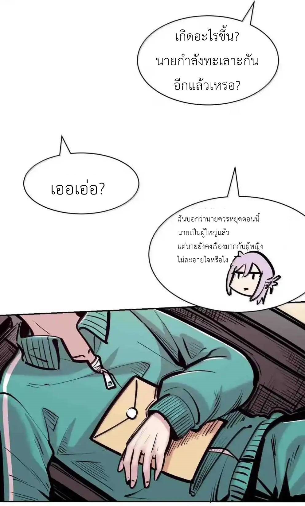 Demon x Angel can't get along! ตอนที่ 161 หน้า 64
