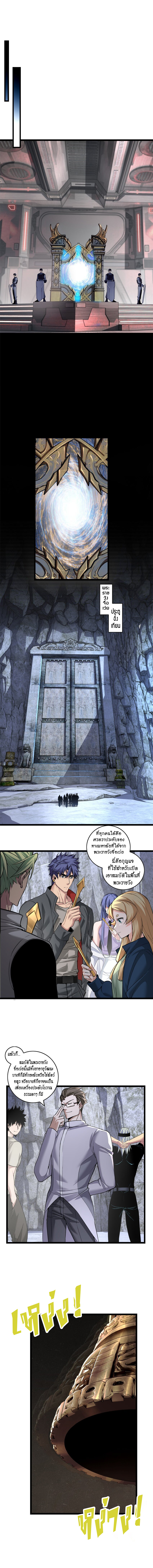 [ชนจีน] ฉันแค่อยากเล่นเกมส์เงียบๆ [I Just Want to Play the Game Quietly] ตอนที่ 95 หน้า 2