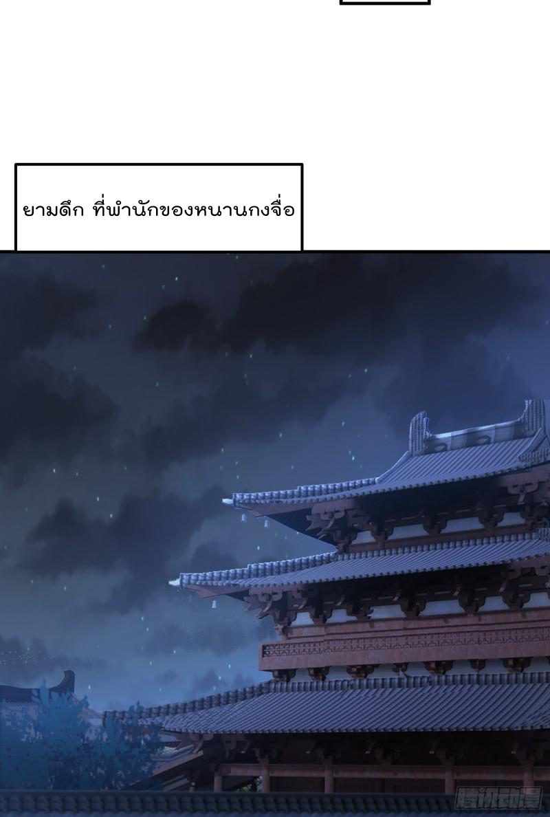 สมบัติทั้งหมดที่ข้าทิ้งไปตอนนี้กลายเป็นผู้หญิงไปซะแล้ว (ชนต้นฉบับ) ตอนที่ 18 หน้า 11