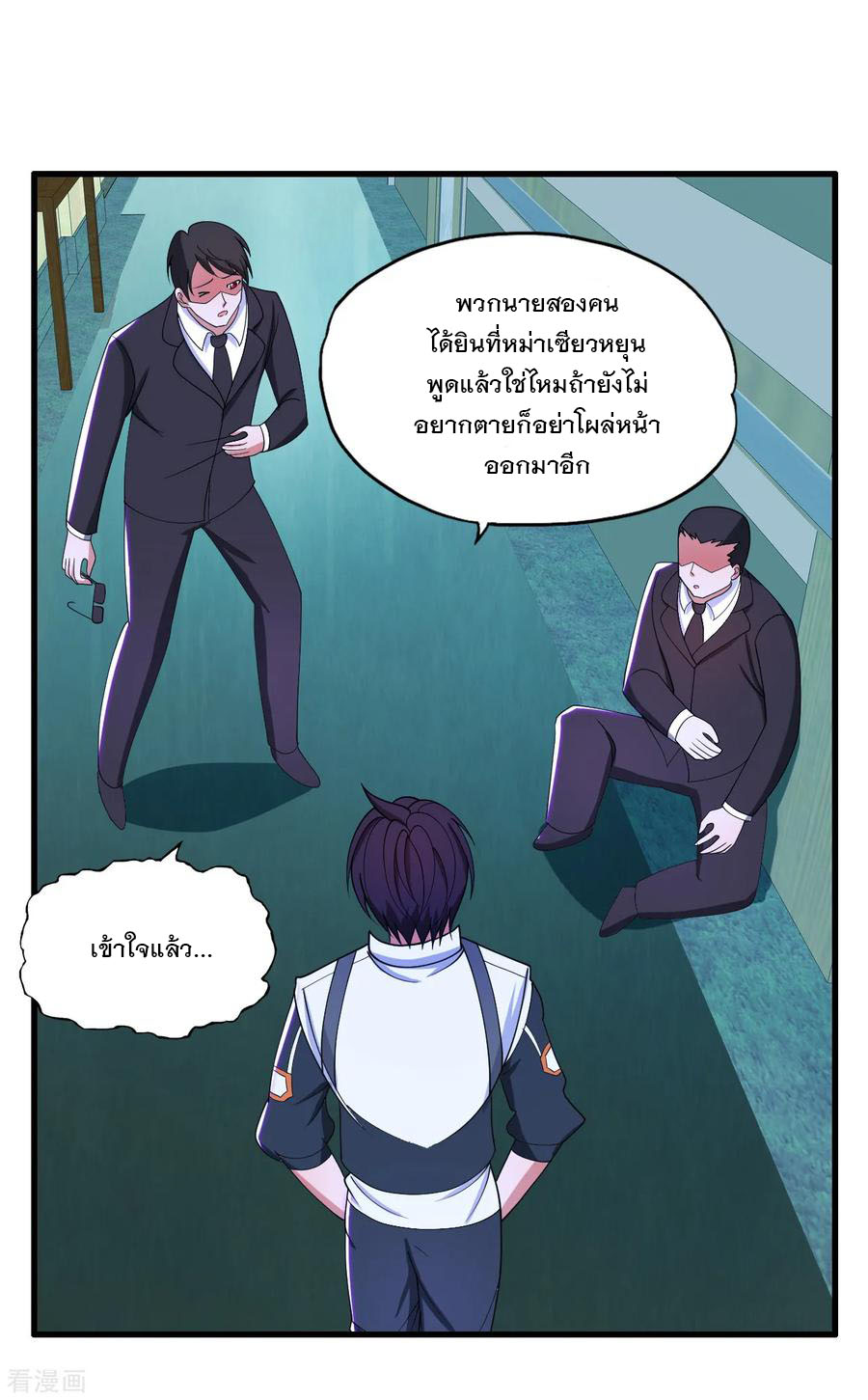 ทหารแพทย์สุดแกร่งผันตัวมาเป็นบอดี้การ์ด ตอนที่ 30 หน้า 27