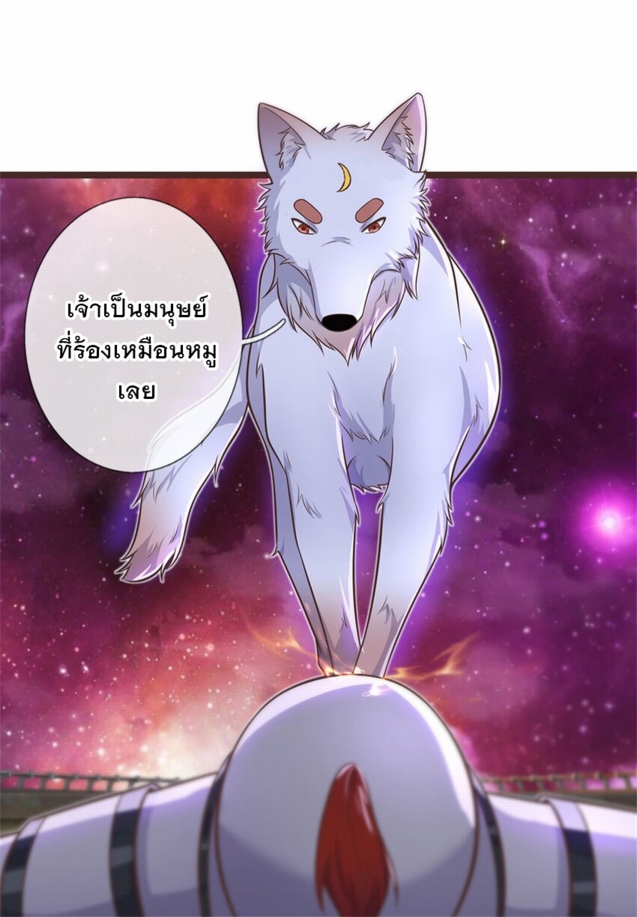 ด้วยเขตแดนกระบี่ ข้าสามารถเป็นเซียนกระบี่ได้ ตอนที่ 139 หน้า 20