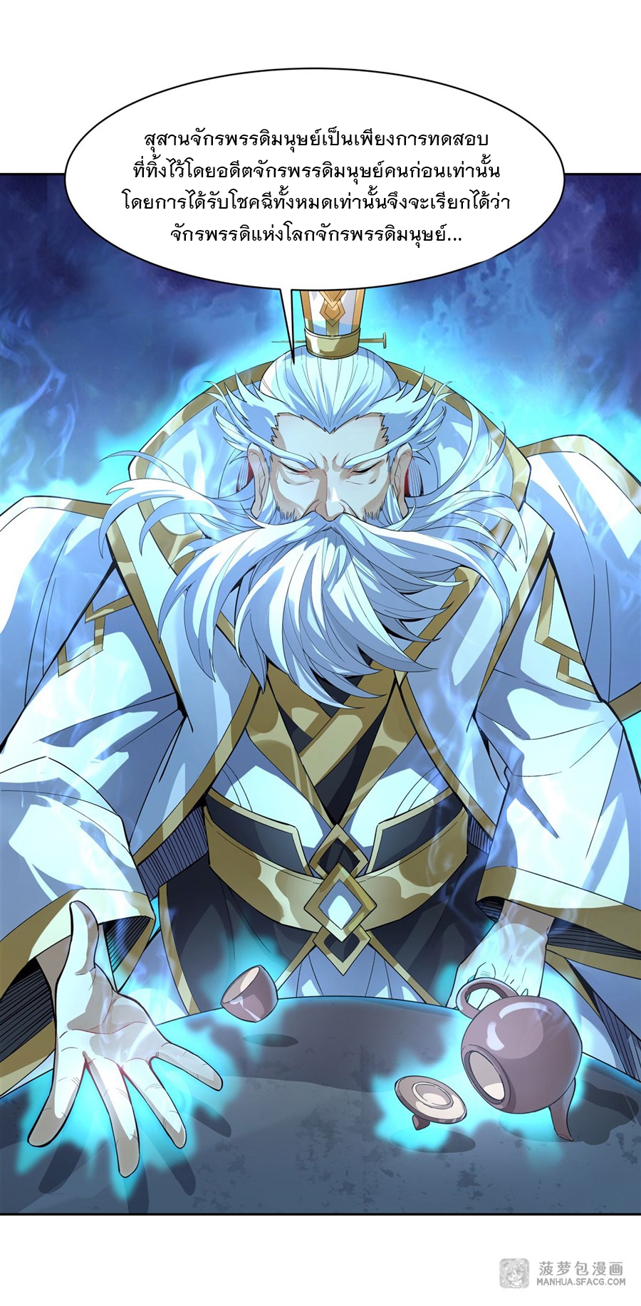 ศิษย์ของข้าล้วนมีอนาคตที่ยิ่งใหญ่ (ชนจีน) ตอนที่ 31 หน้า 29