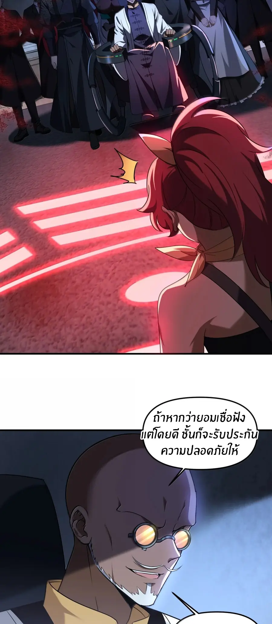 During the live broadcast, I proposed to the female ghost - she really agreed?! ตอนที่ 93 หน้า 15