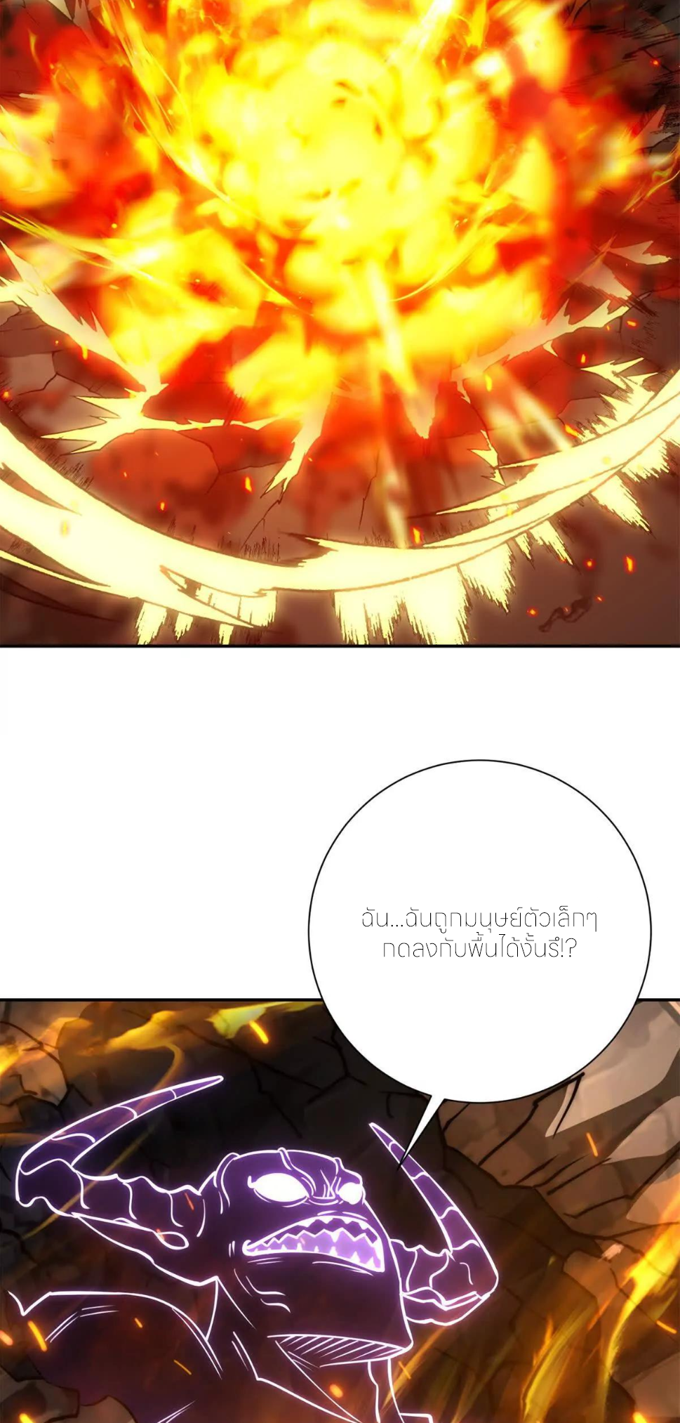 เกิดใหม่เพื่อแก้แค้น ฉันจะเหยียบศัตรูทั้งหมด! ตอนที่ 21 หน้า 9