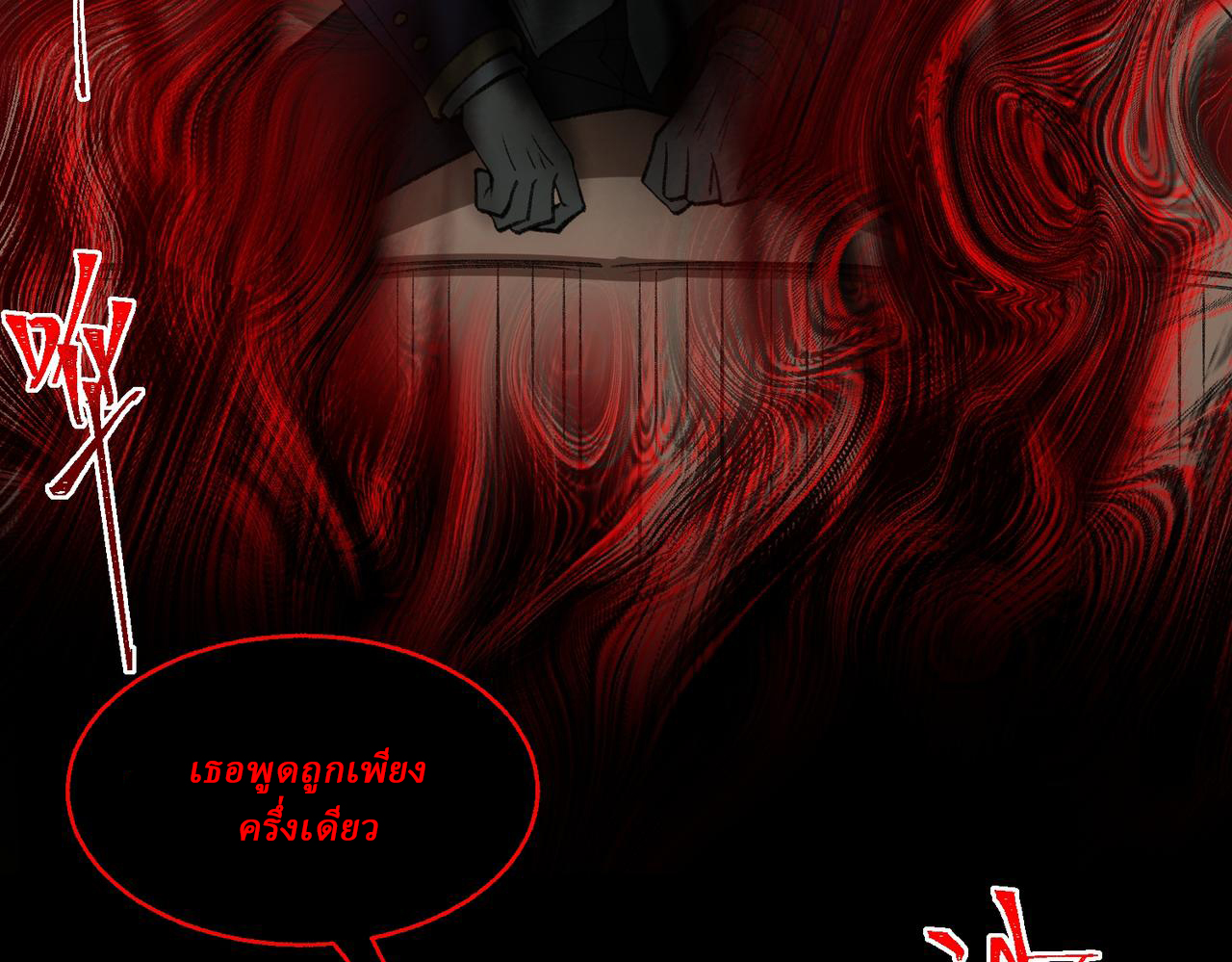 I created an Urban Legend ตอนที่ 31 หน้า 60