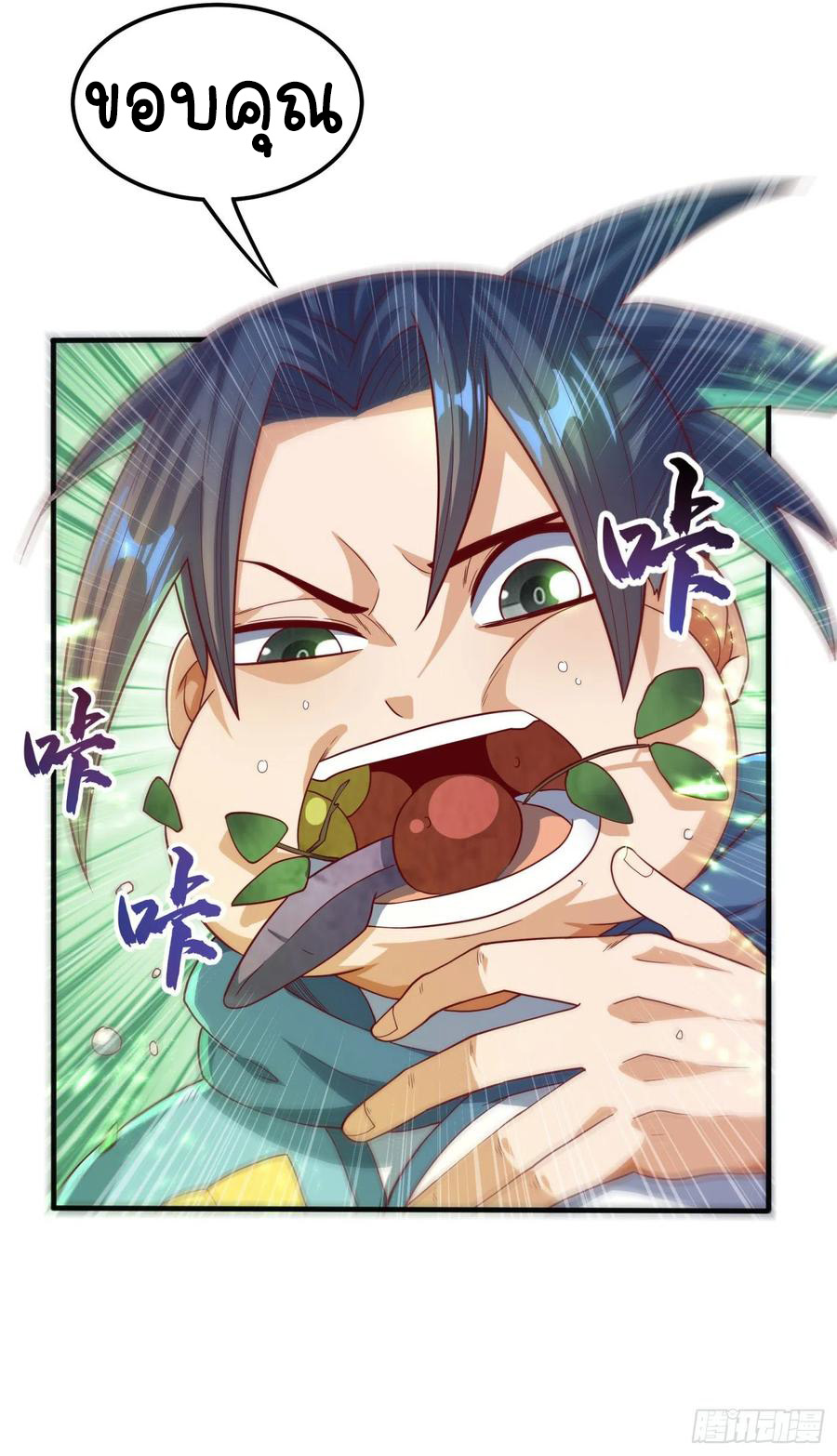 Wu ni ตอนที่ 81 หน้า 8