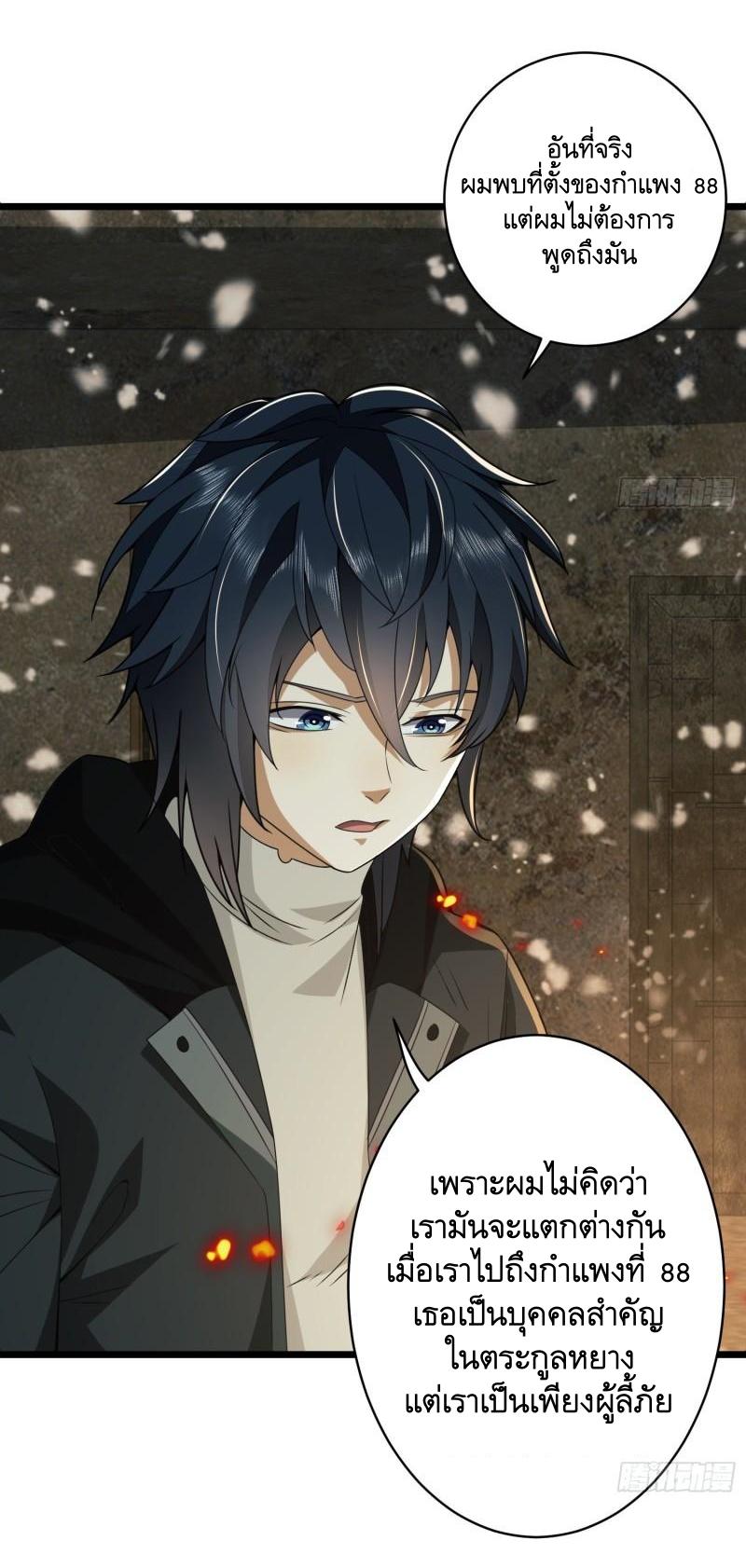 THE FIRST ORDER ตอนที่ 113 หน้า 41