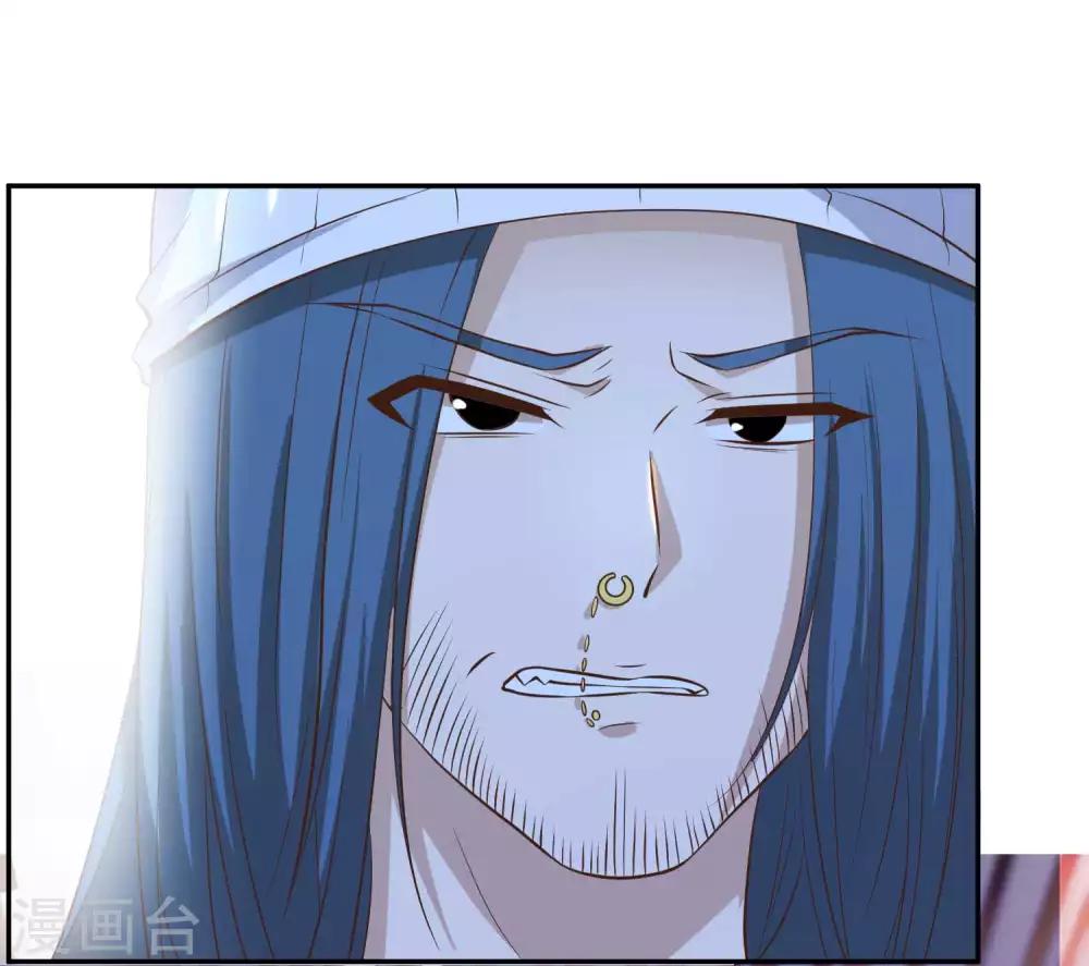 God Fisherman ตอนที่ 66 หน้า 21