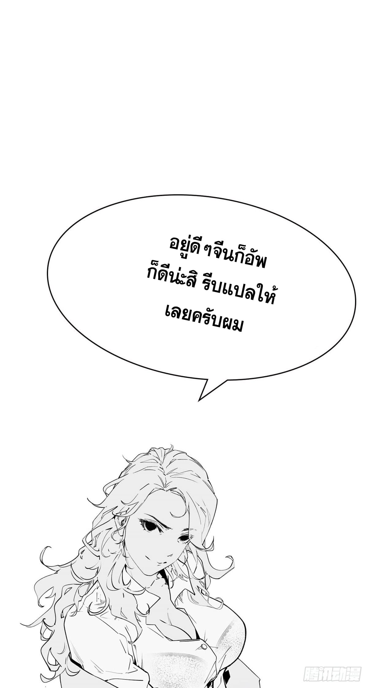 ระบบสุ่มดวงชะตา(ทันจีน) ตอนที่ 38 หน้า 51