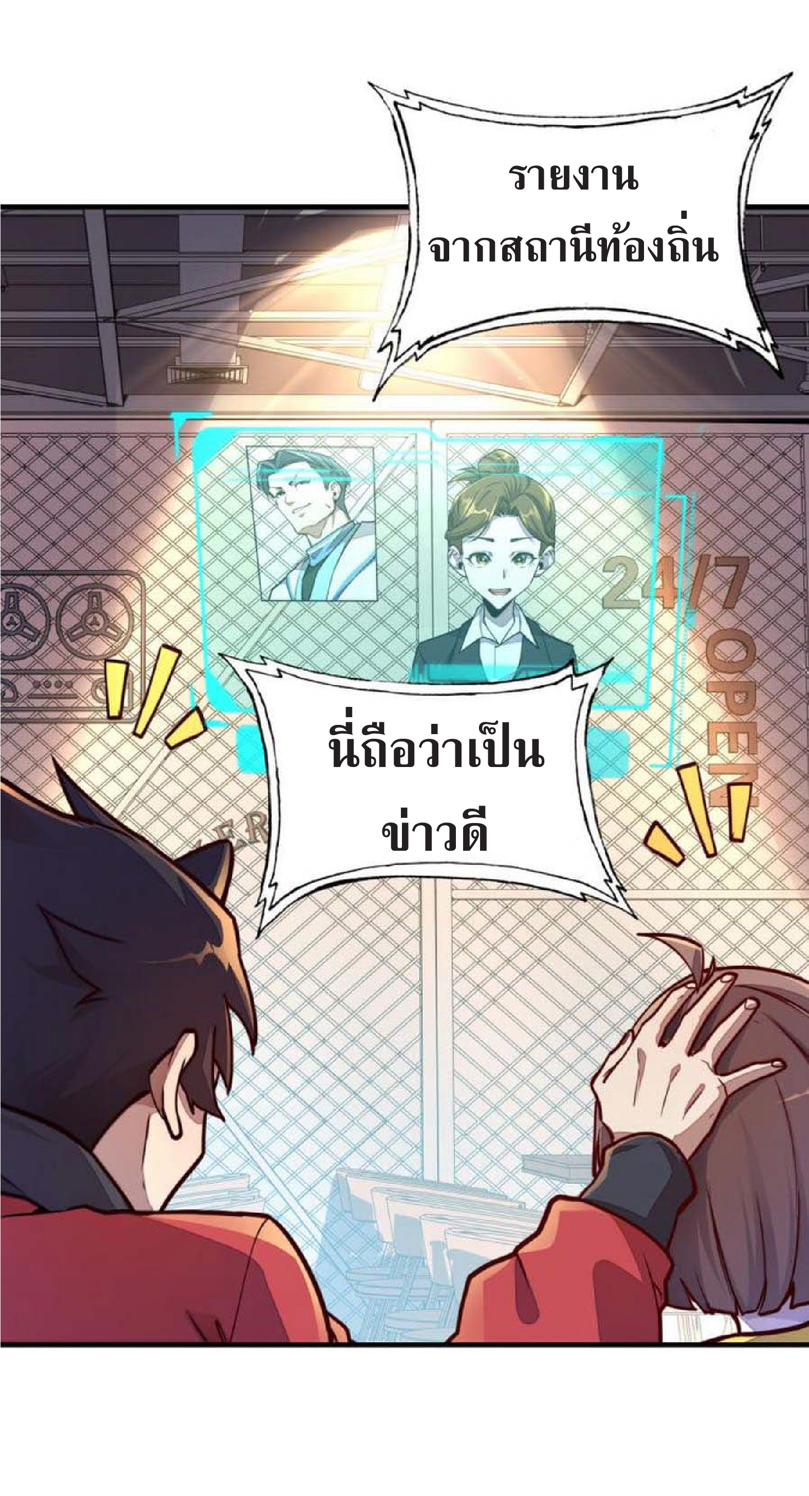 ปรมจารย์ควบคุมองค์ประกอบธาตุ ตอนที่ 4 หน้า 34