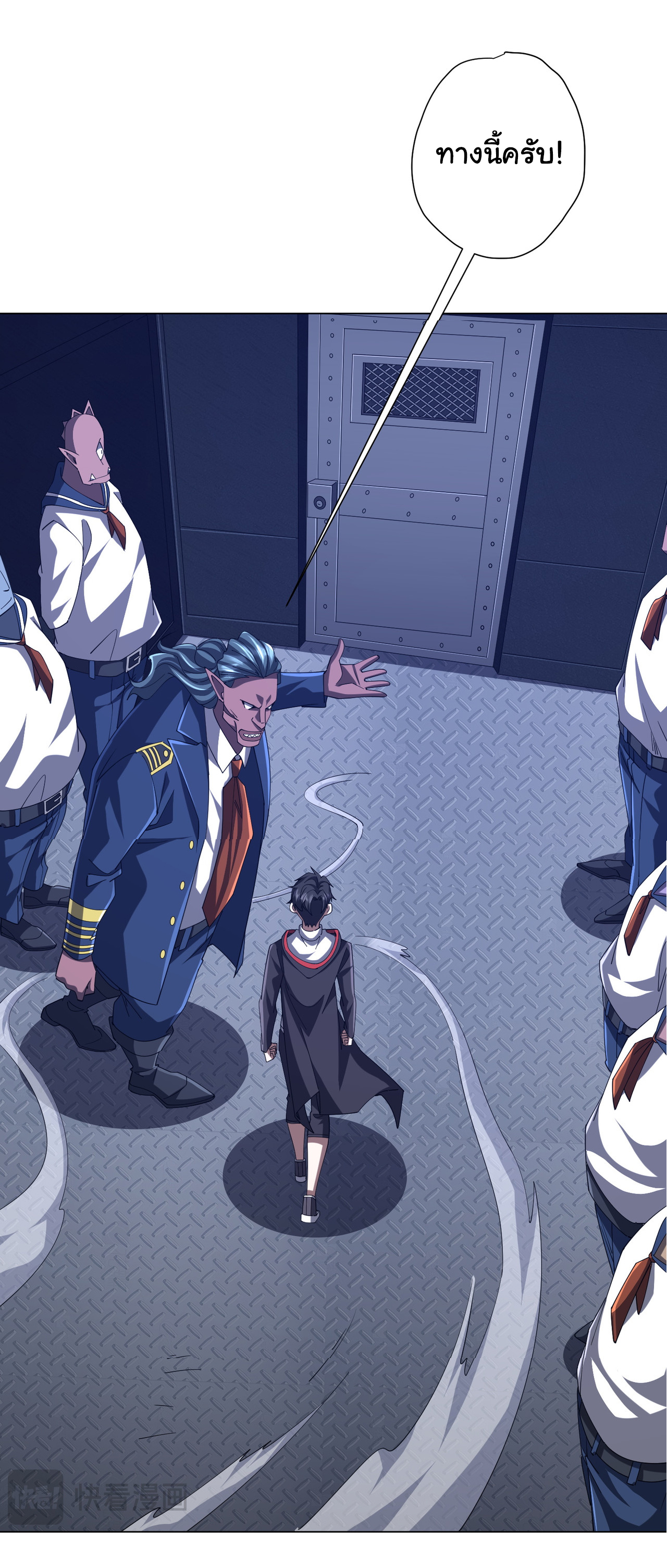 Start with trillions of coins ตอนที่ 111 หน้า 46