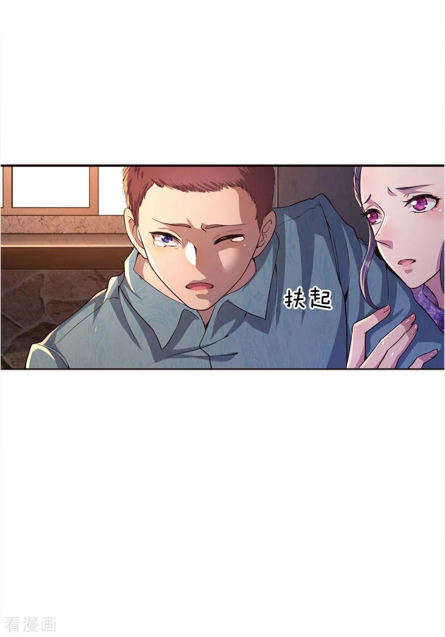 มหาเทพเซียนหมอ ตอนที่ 47 หน้า 9