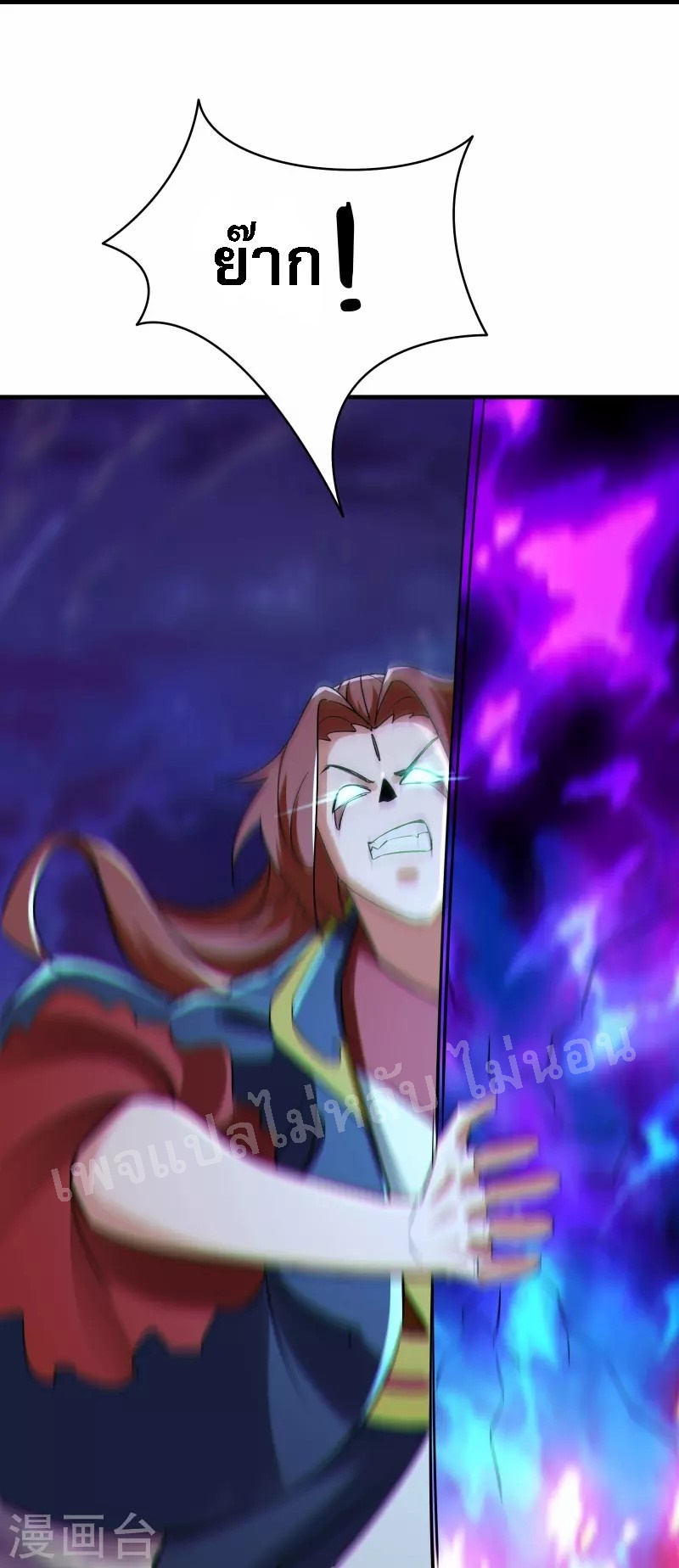 ฮาเร็มของข้ามีแต่ลูกศิษย์หญิงทั้งนั้น ตอนที่ 76 หน้า 13