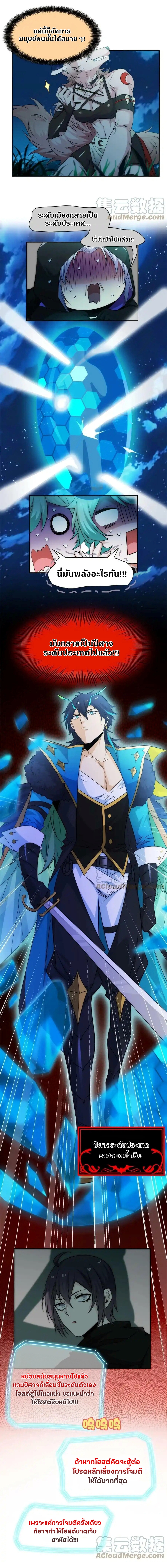 ชายผู้แข็งแกร่งที่ออกมาจากโรงพยาบาลจิตเวช ตอนที่ 140 หน้า 6