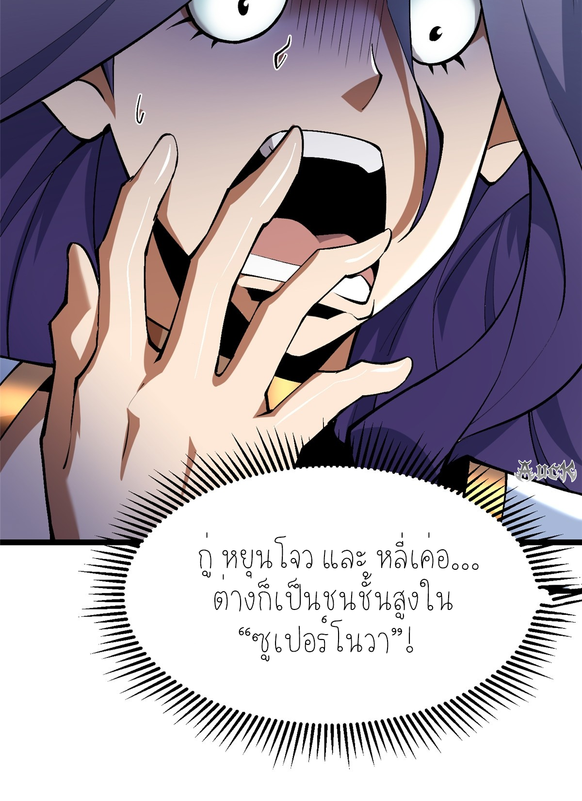 ไม่อยากเรียนทักษะ แห่งคำสาปเลย! ตอนที่ 27 หน้า 27